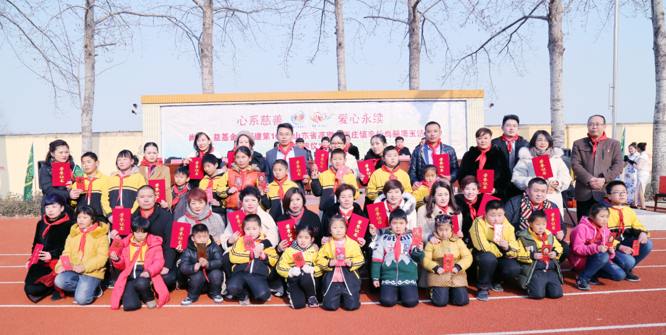 第104所 高密市姜庄镇李仙多宝在线平台（中国）官网周玉洁小学