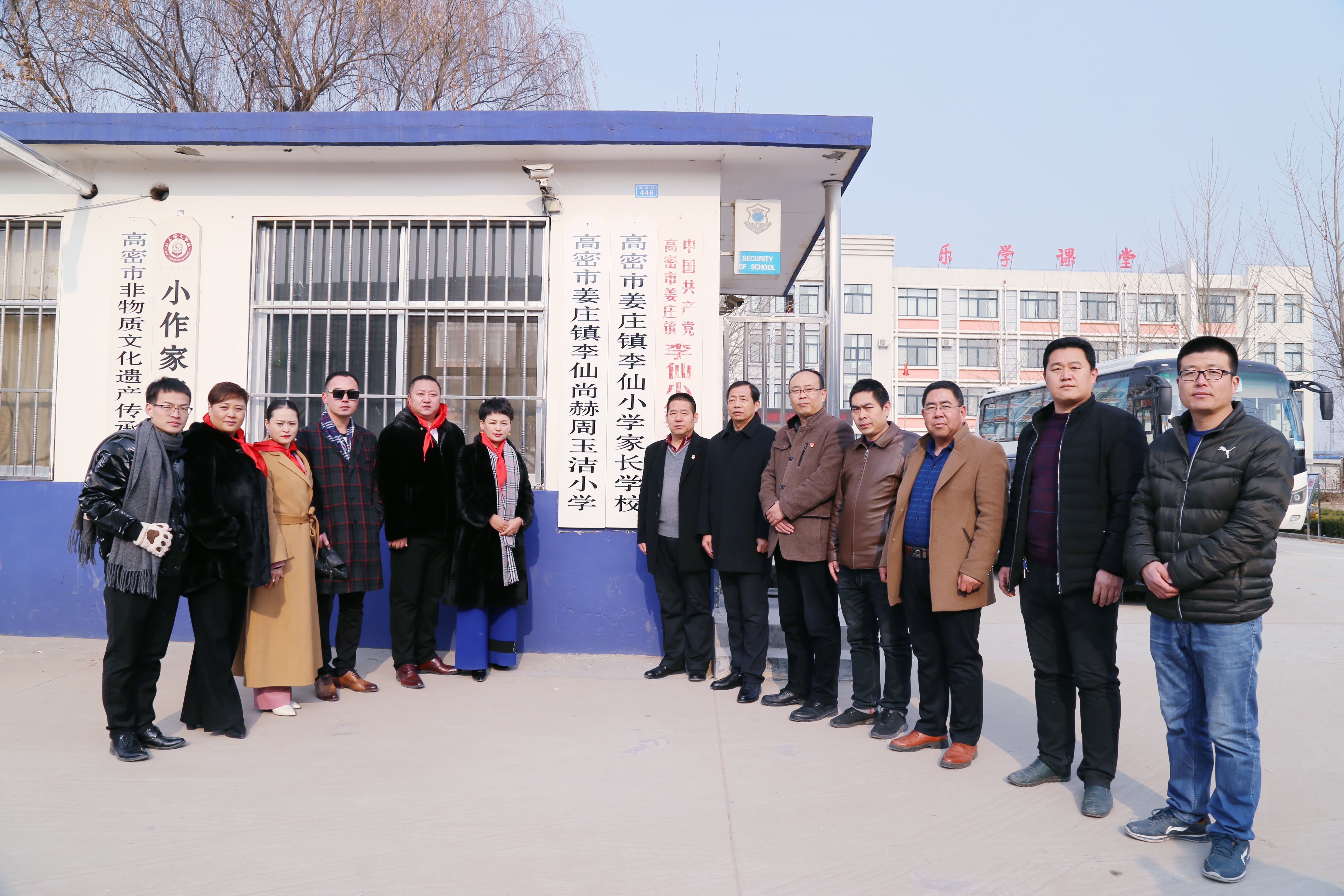 第104所 高密市姜庄镇李仙多宝在线平台（中国）官网周玉洁小学