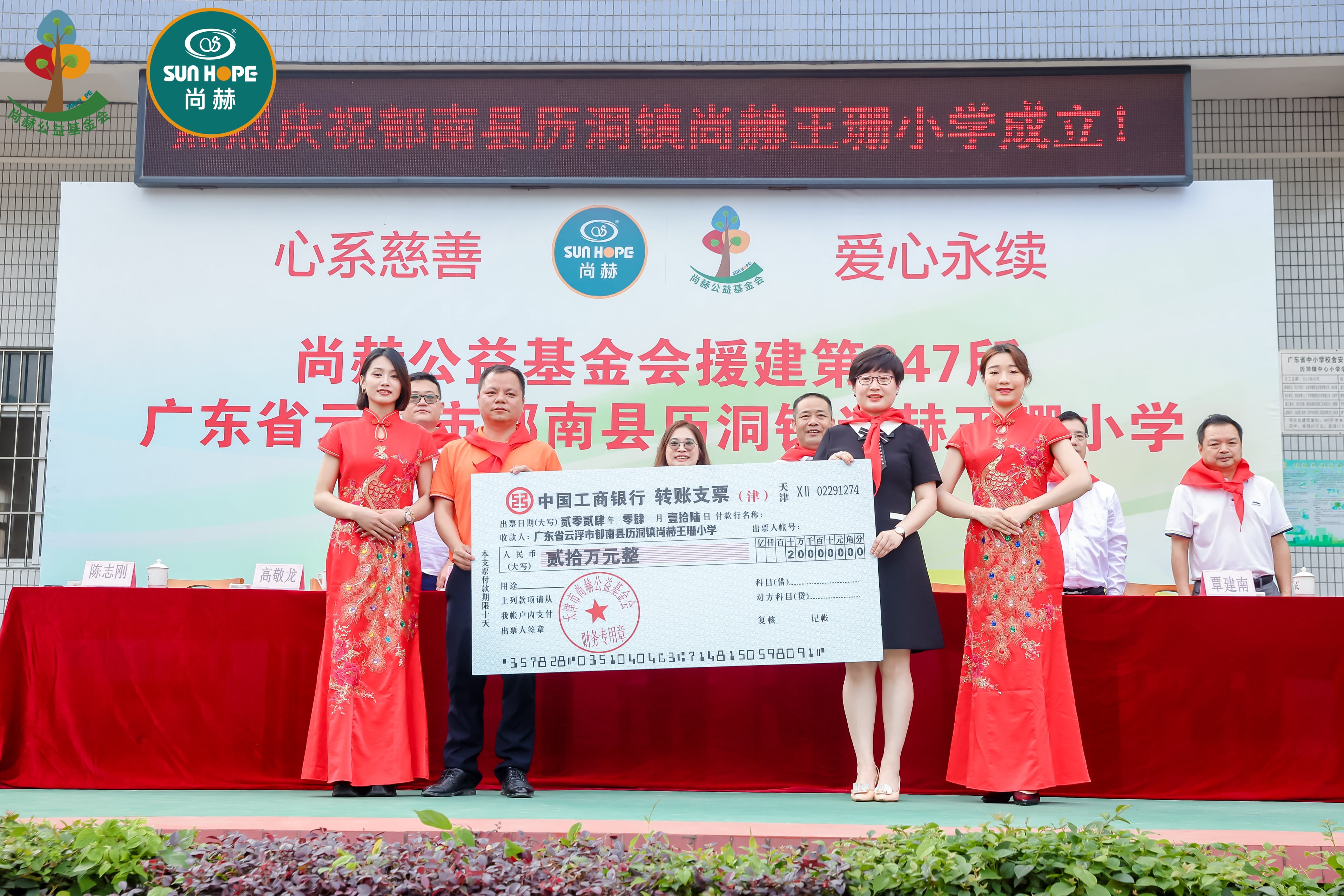 第247所 广东省云浮市郁南县历洞镇多宝在线平台(中国)官网王珊小学 第247所 广东省云浮市郁南县历洞镇多宝在线平台(中国)官网王珊小学