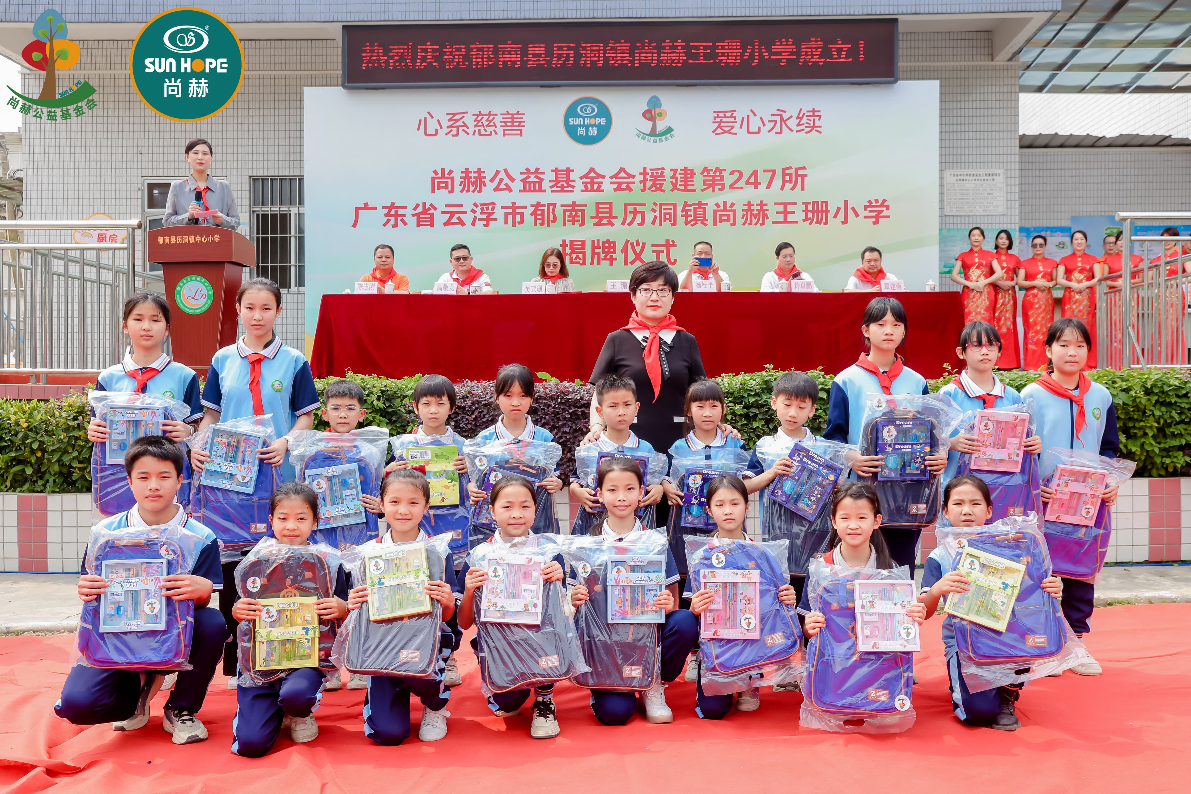 第247所 广东省云浮市郁南县历洞镇多宝在线平台(中国)官网王珊小学 第247所 广东省云浮市郁南县历洞镇多宝在线平台(中国)官网王珊小学