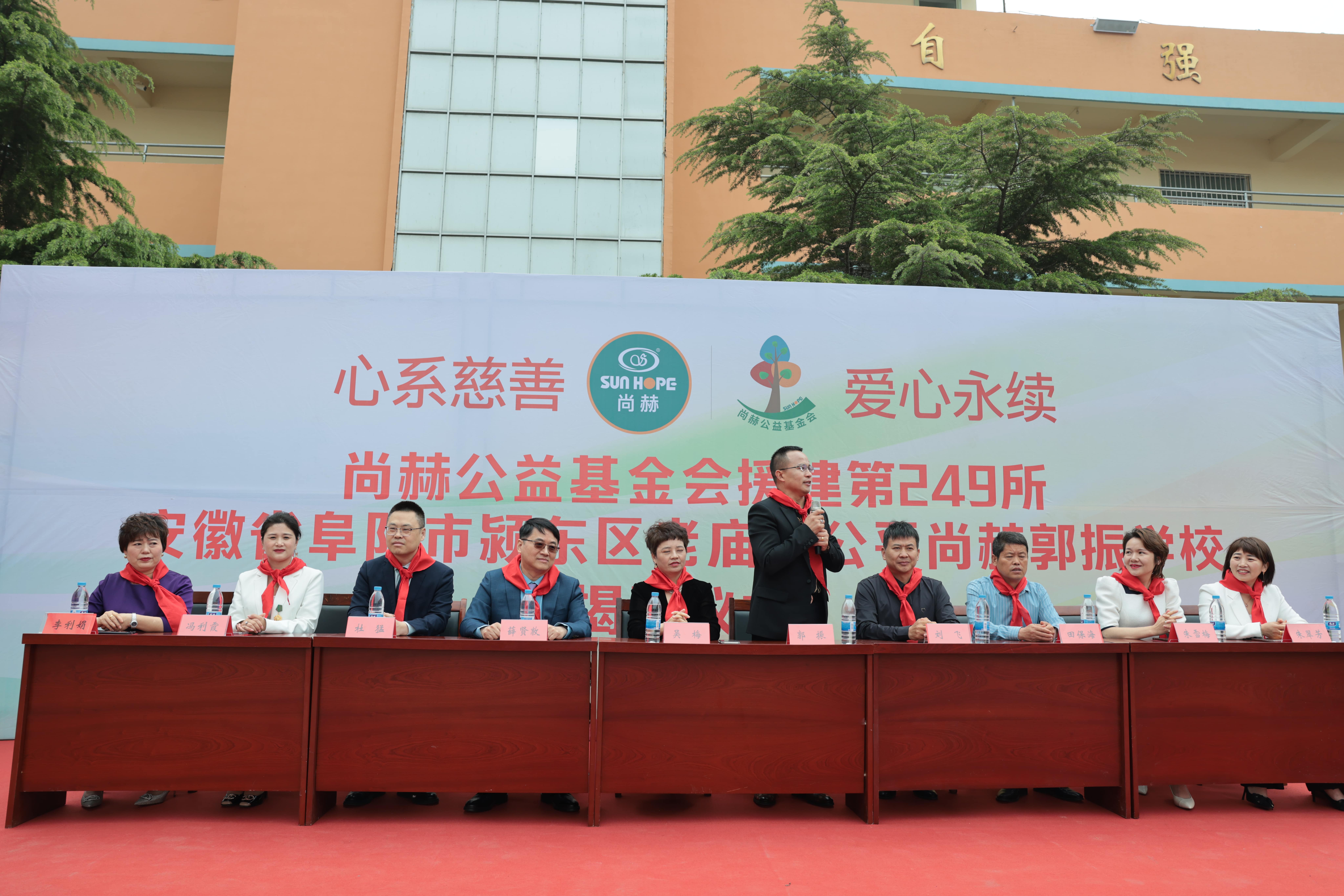 在爱意的“双向奔赴”中丨第249所多宝在线平台（中国）官网公益学校揭牌