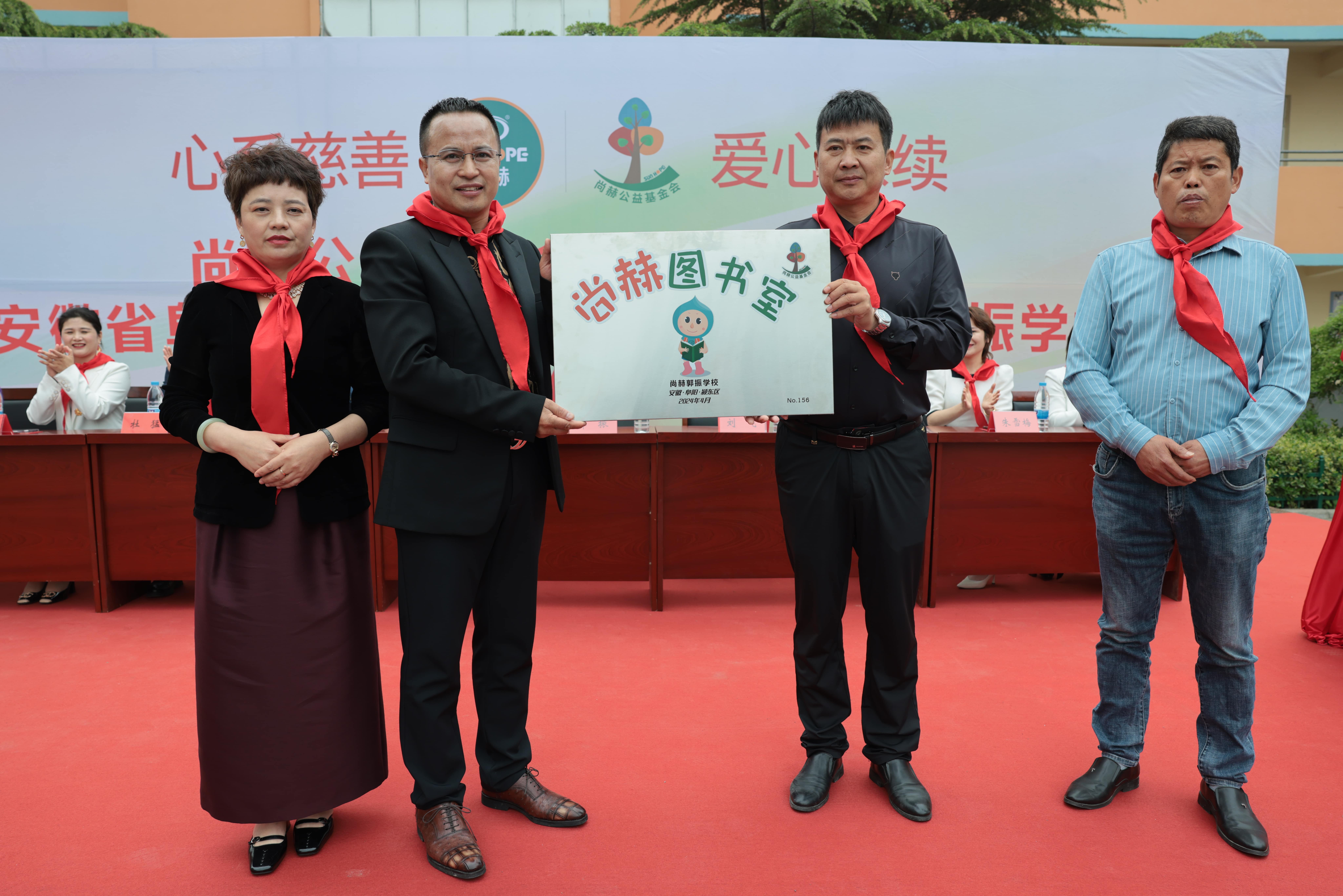 在爱意的“双向奔赴”中丨第249所多宝在线平台（中国）官网公益学校揭牌