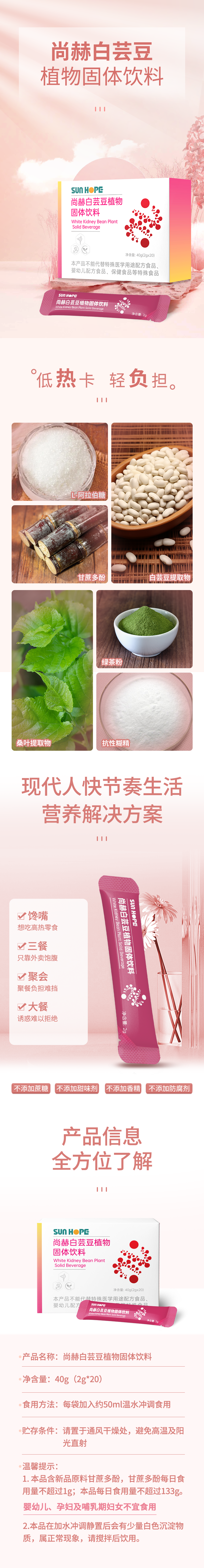 多宝在线平台（中国）官网白芸豆蛋白固体饮料