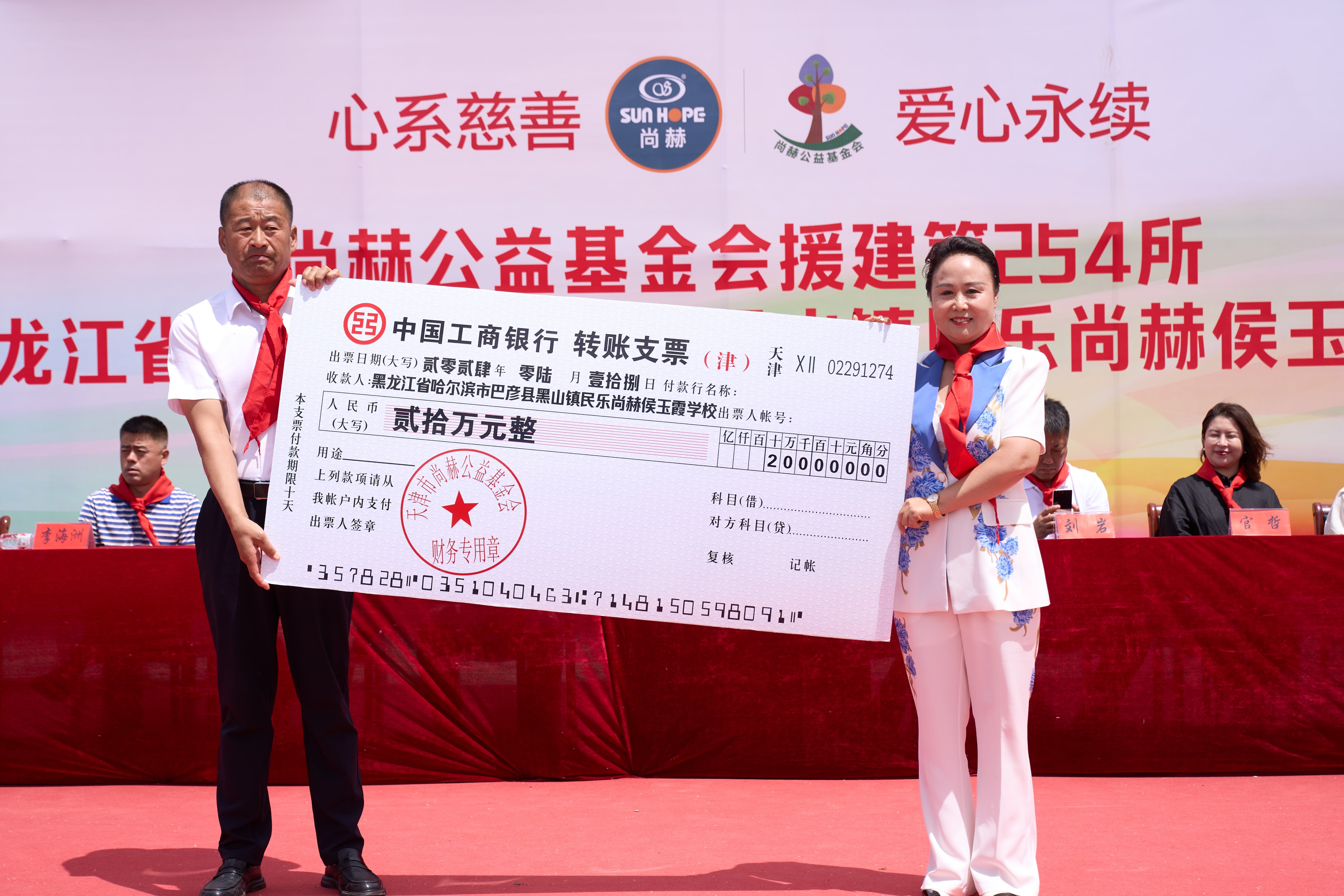 第254所 黑龙江巴彦县黑山镇民乐村多宝在线平台（中国）官网侯玉霞学校