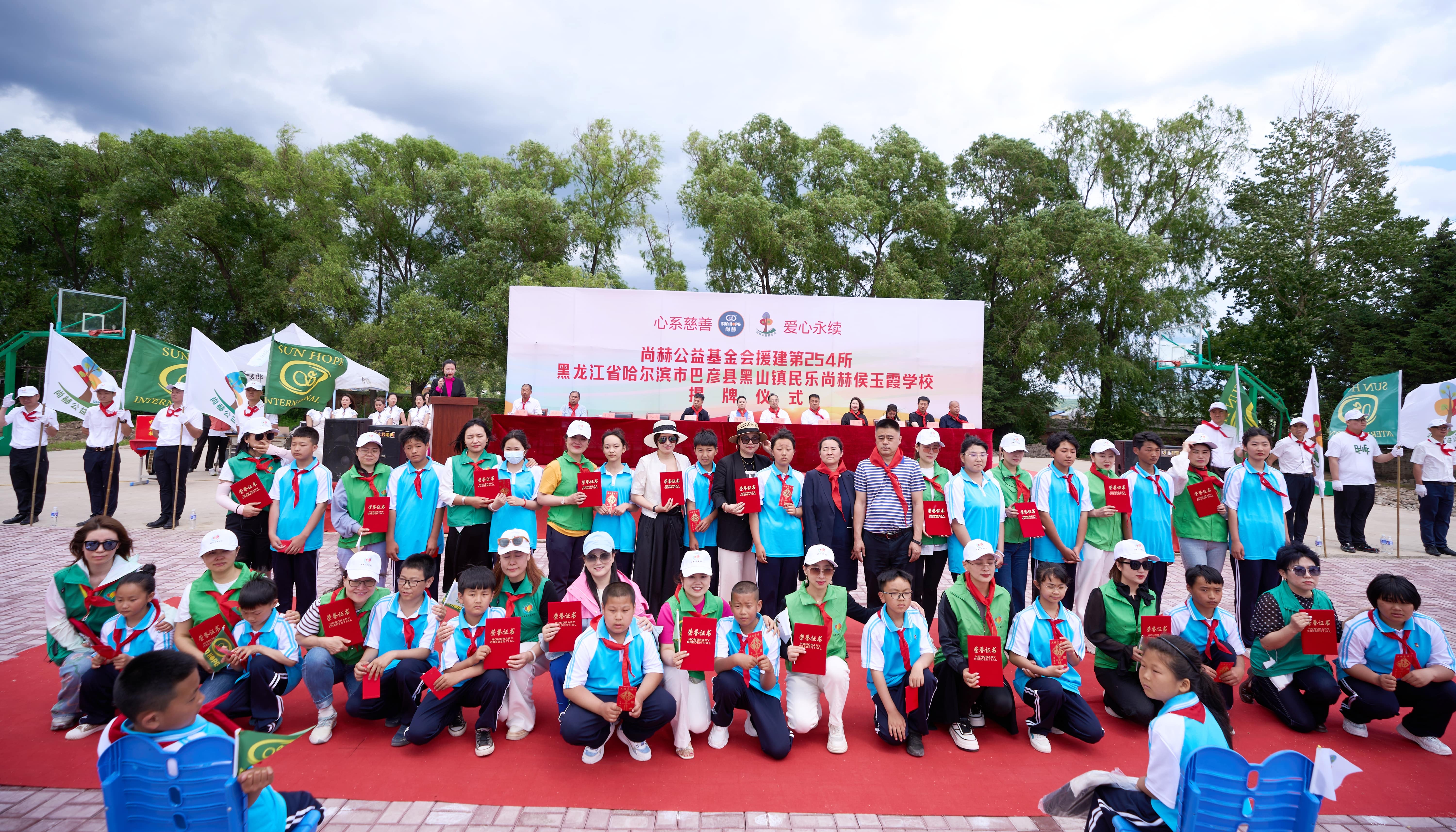 第254所 黑龙江巴彦县黑山镇民乐村多宝在线平台（中国）官网侯玉霞学校