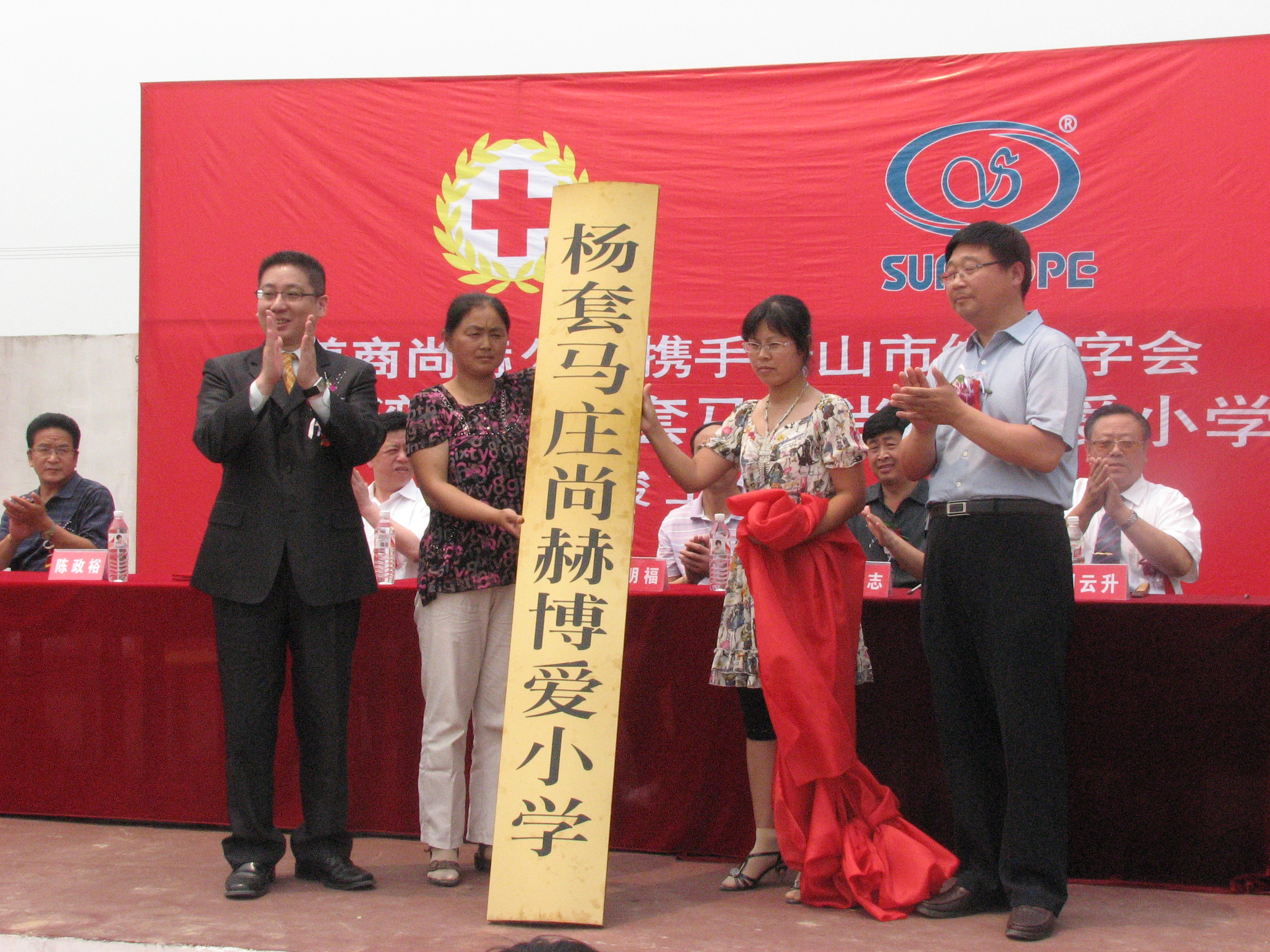 第9所 唐山杨套马庄多宝在线平台（中国）官网公益小学