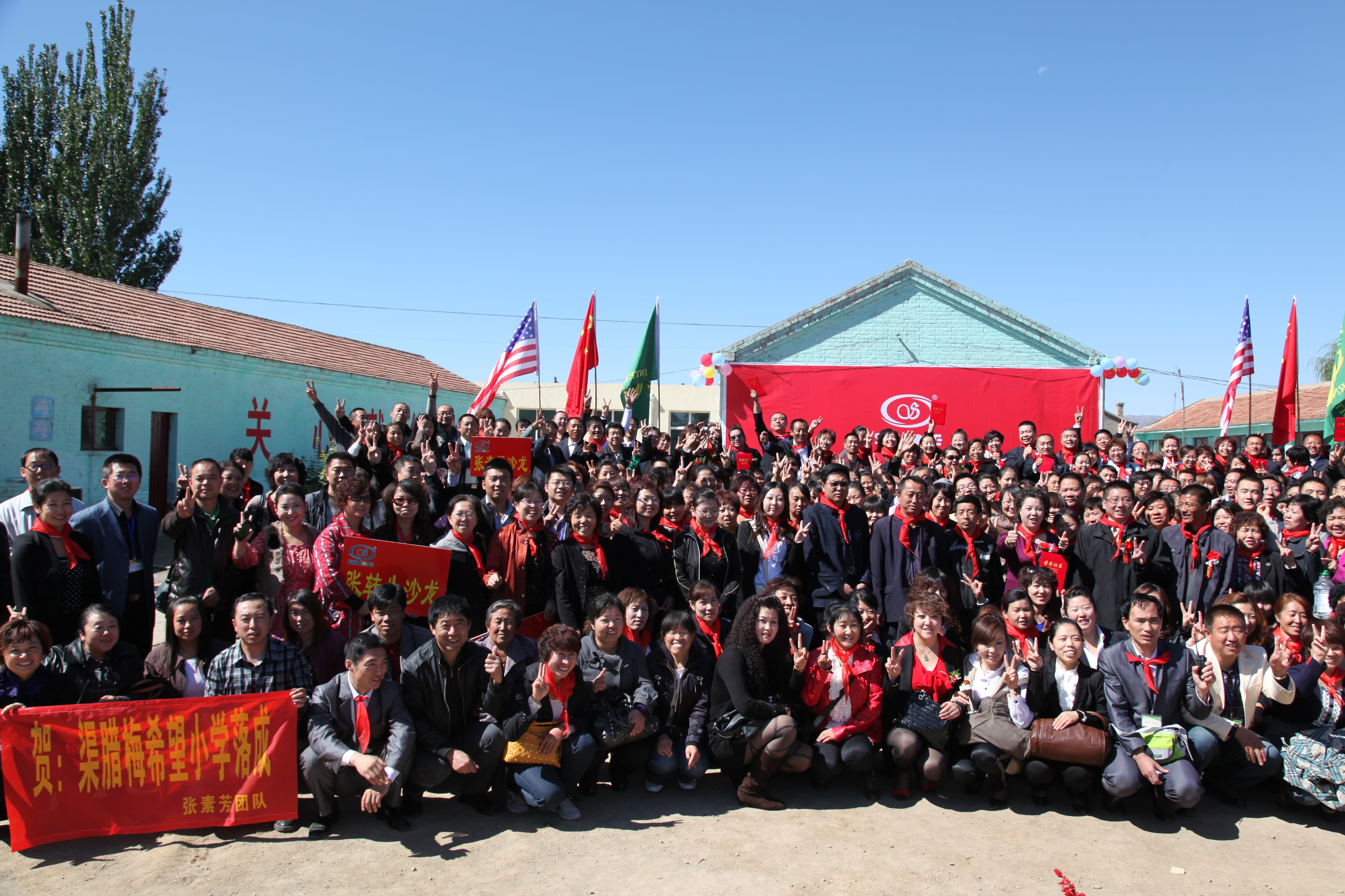 第11所 大同市大白登多宝在线平台(中国)官网渠腊梅小学 第11所 大同市大白登多宝在线平台(中国)官网渠腊梅小学