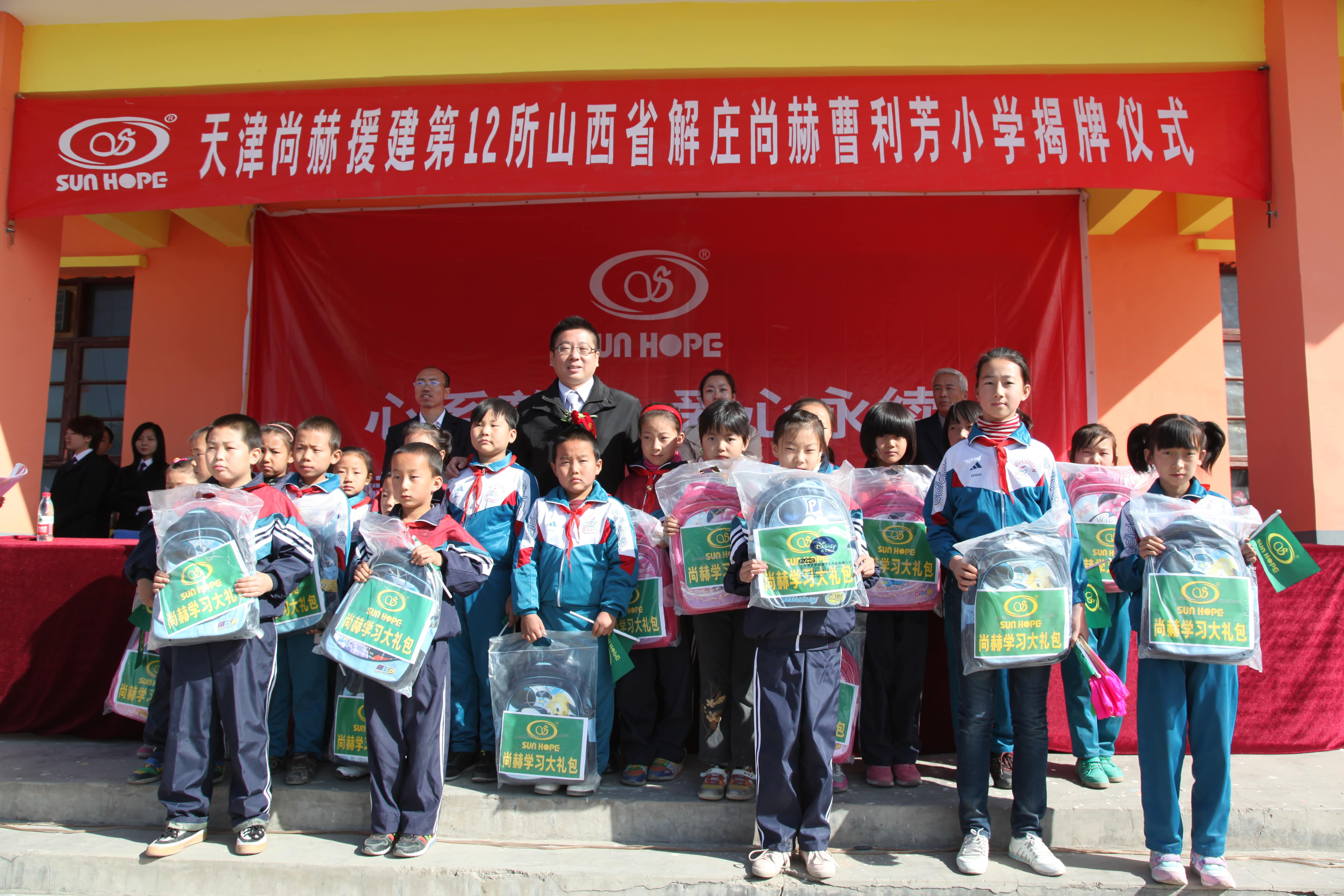 第12所 大同市解庄多宝在线平台(中国)官网曹利芳小学 第12所 大同市解庄多宝在线平台(中国)官网曹利芳小学