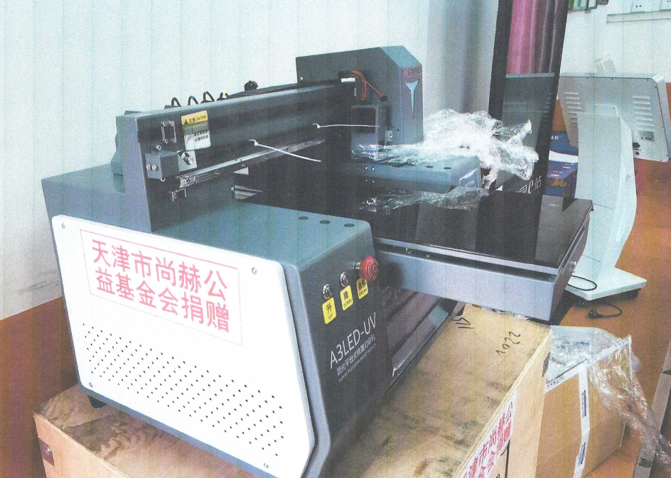 第225所 安徽省阜阳市颍泉区伍明多宝在线平台（中国）官网郭振小学