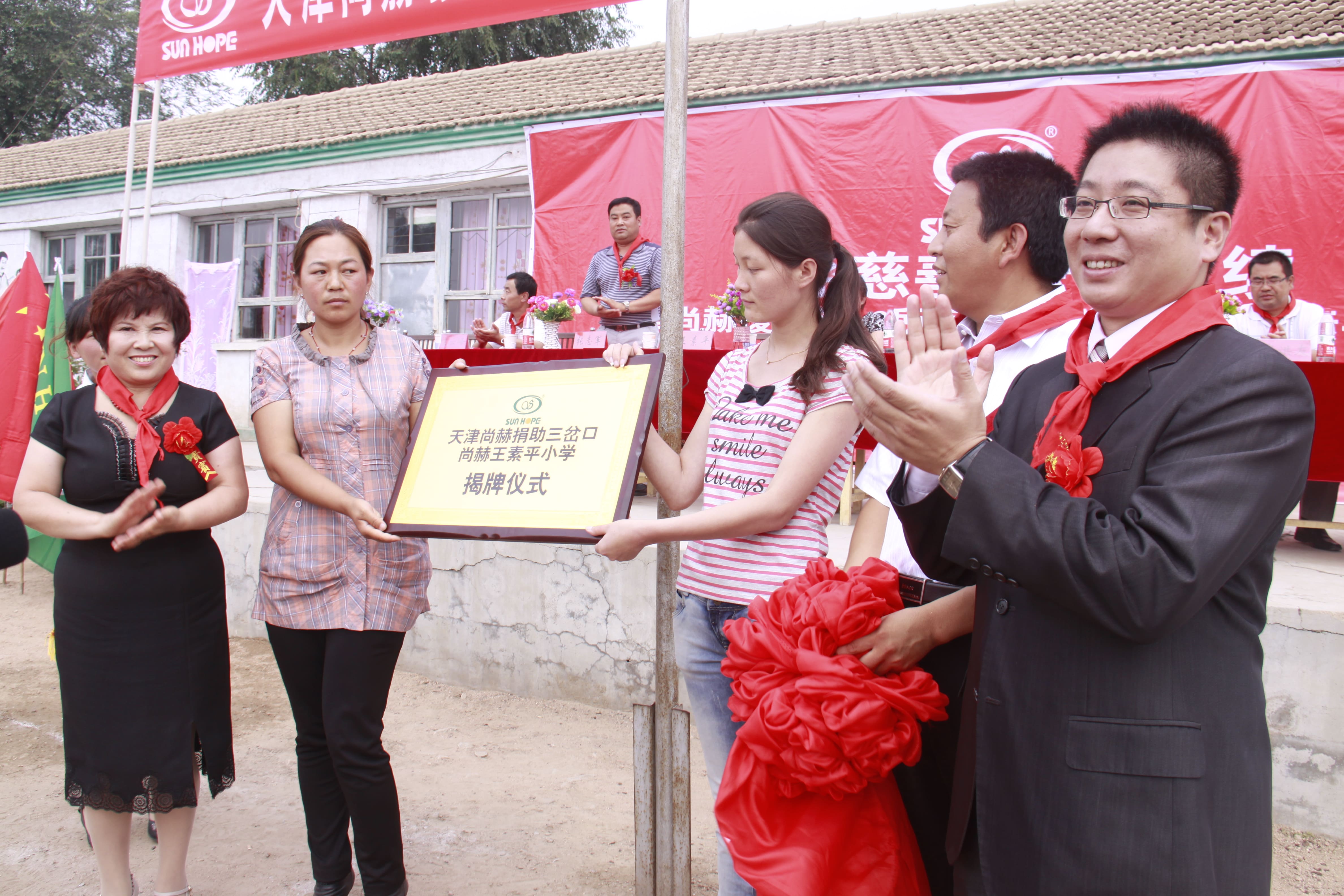 第16所 承德市三岔口多宝在线平台（中国）官网王素平小学