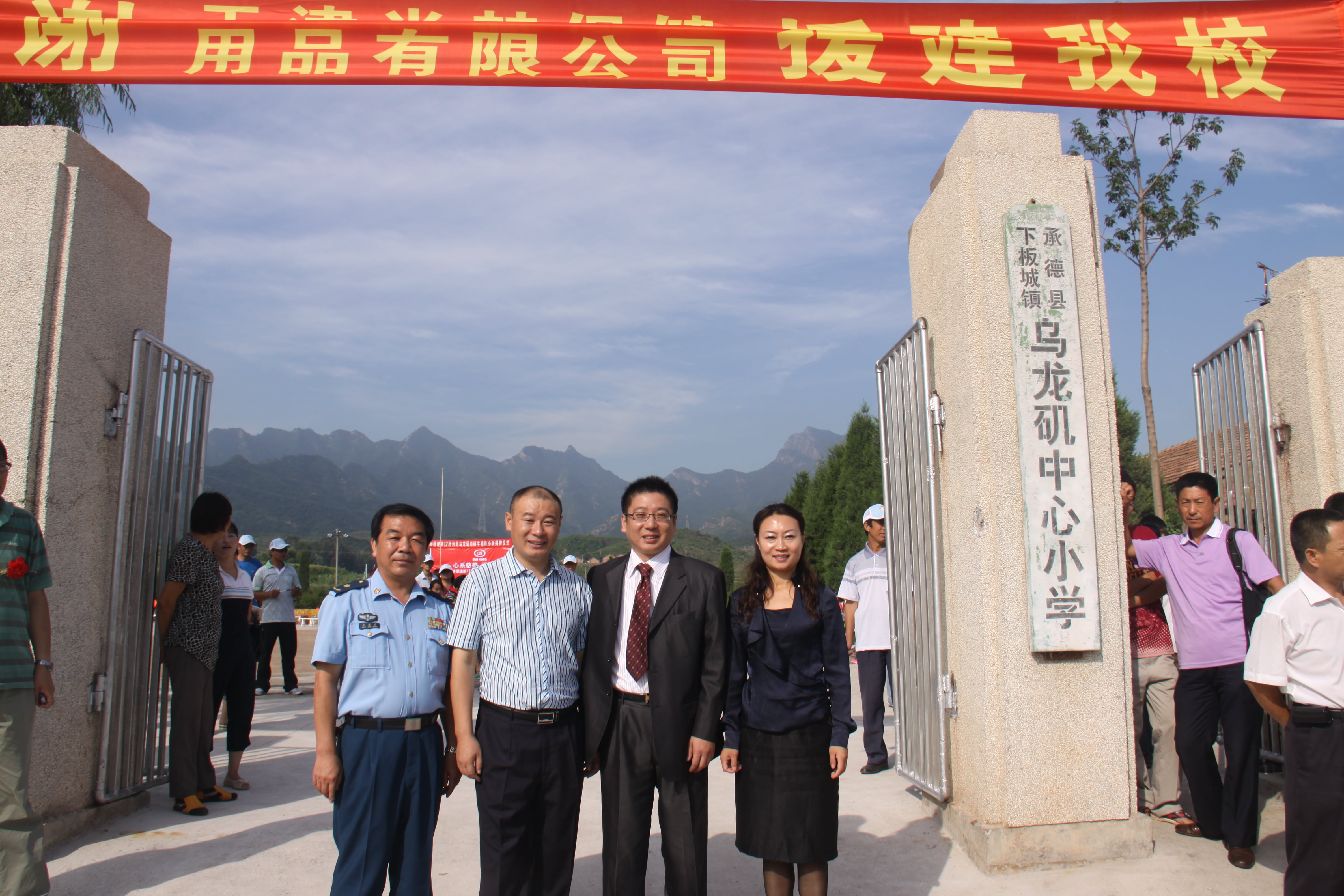 第17所 承德市乌龙矶多宝在线平台（中国）官网牛艳玲小学