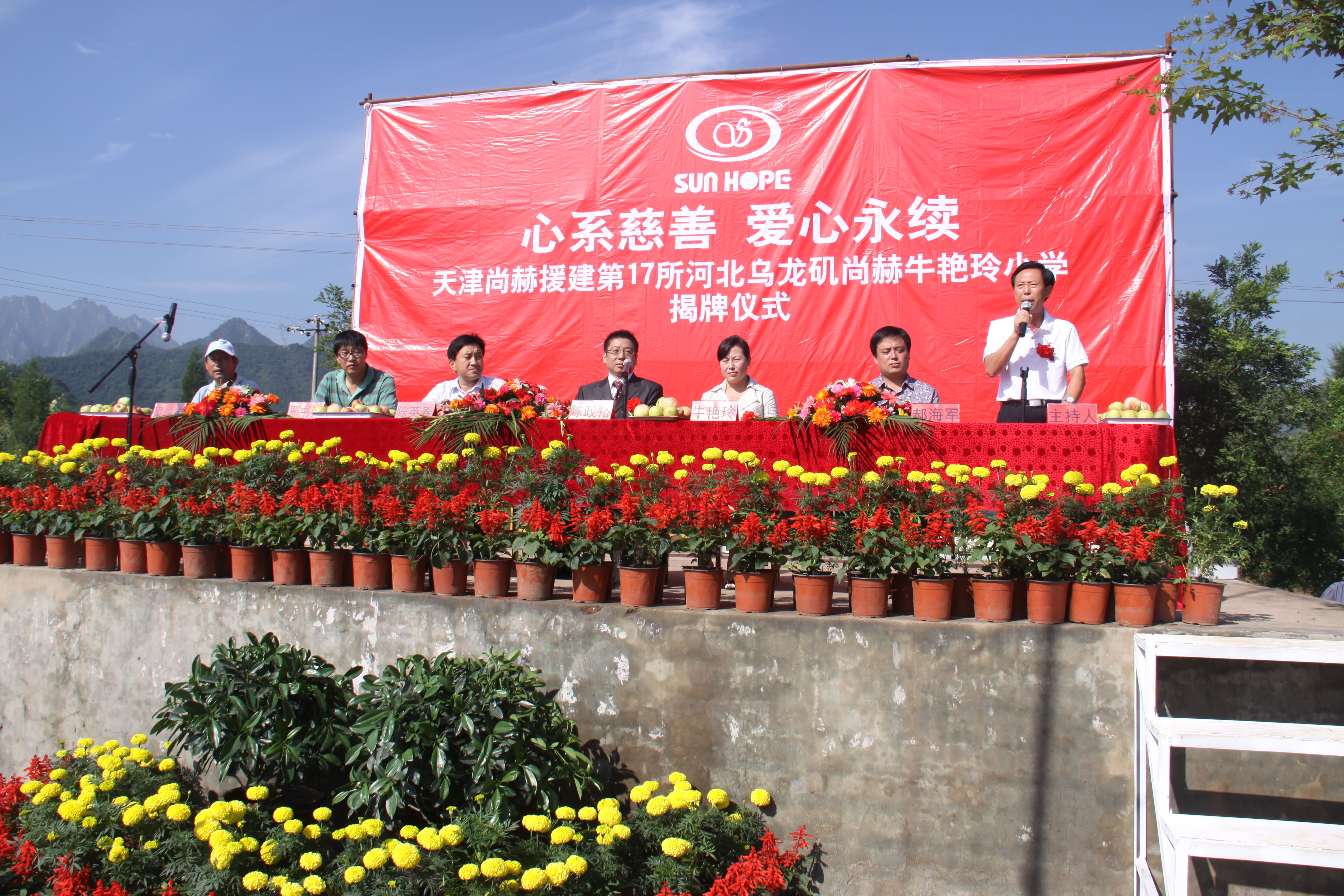 第17所 承德市乌龙矶多宝在线平台（中国）官网牛艳玲小学