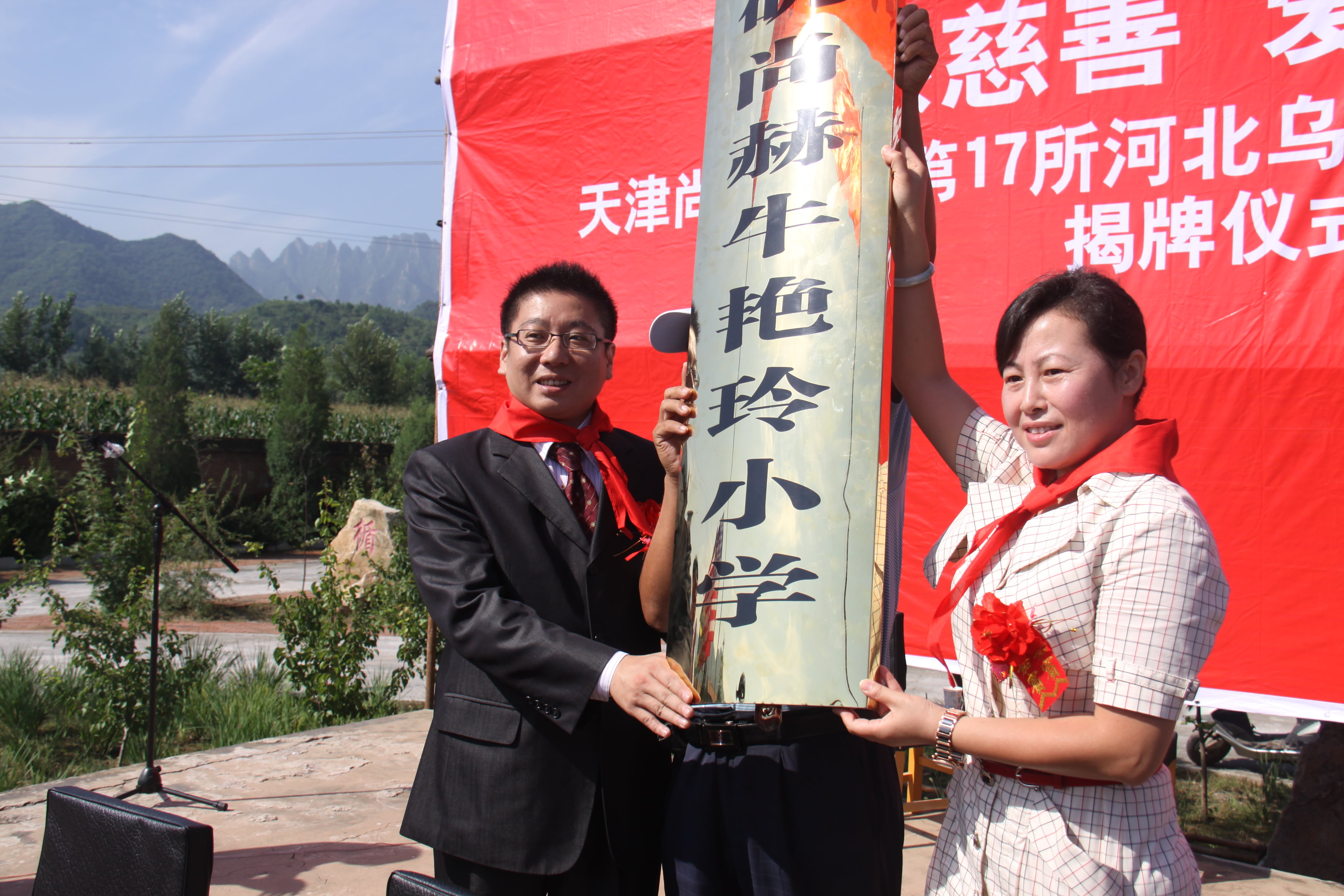 第17所 承德市乌龙矶多宝在线平台（中国）官网牛艳玲小学