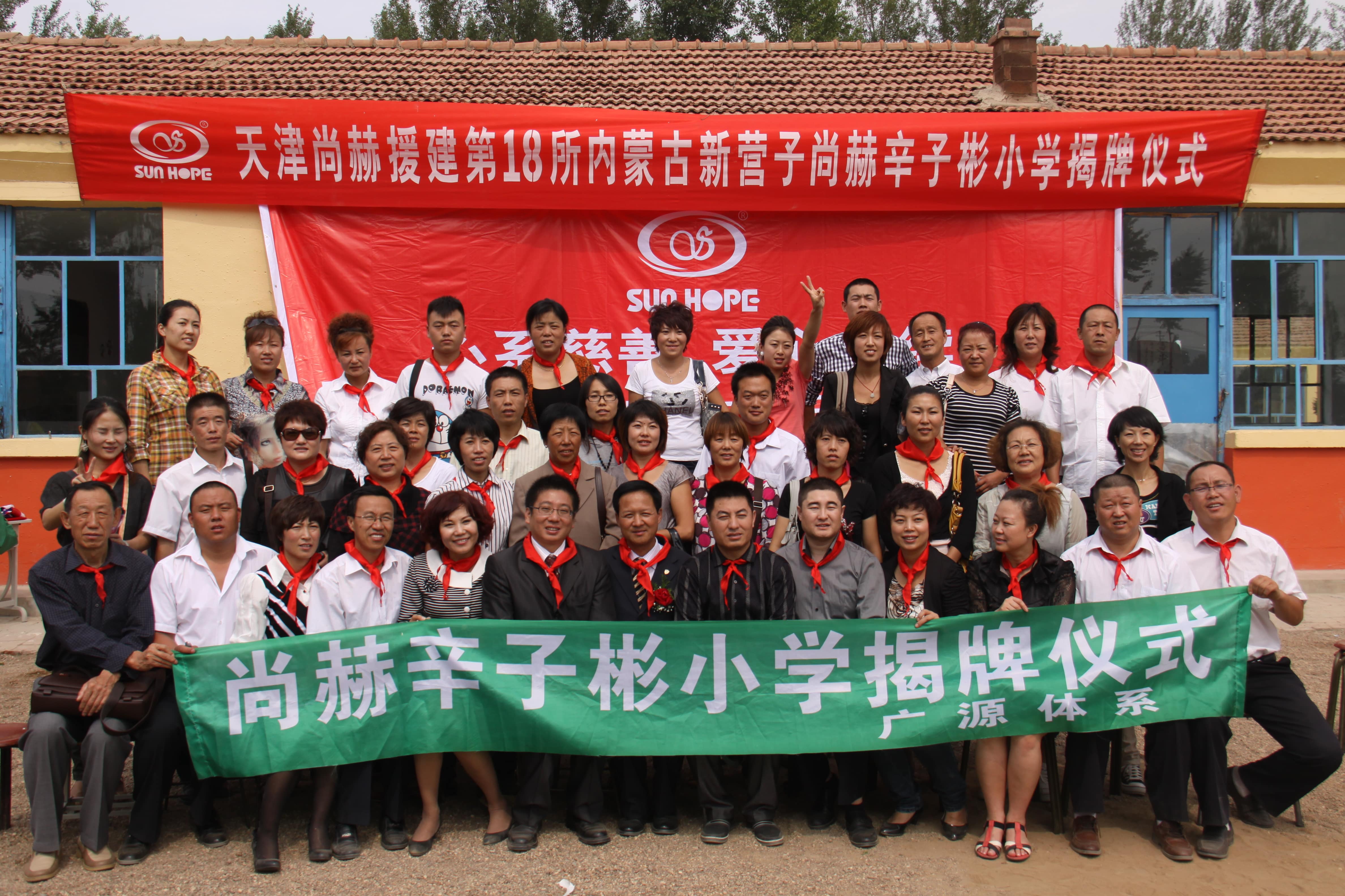 第18所 呼和浩特市新营子多宝在线平台（中国）官网辛子彬小学