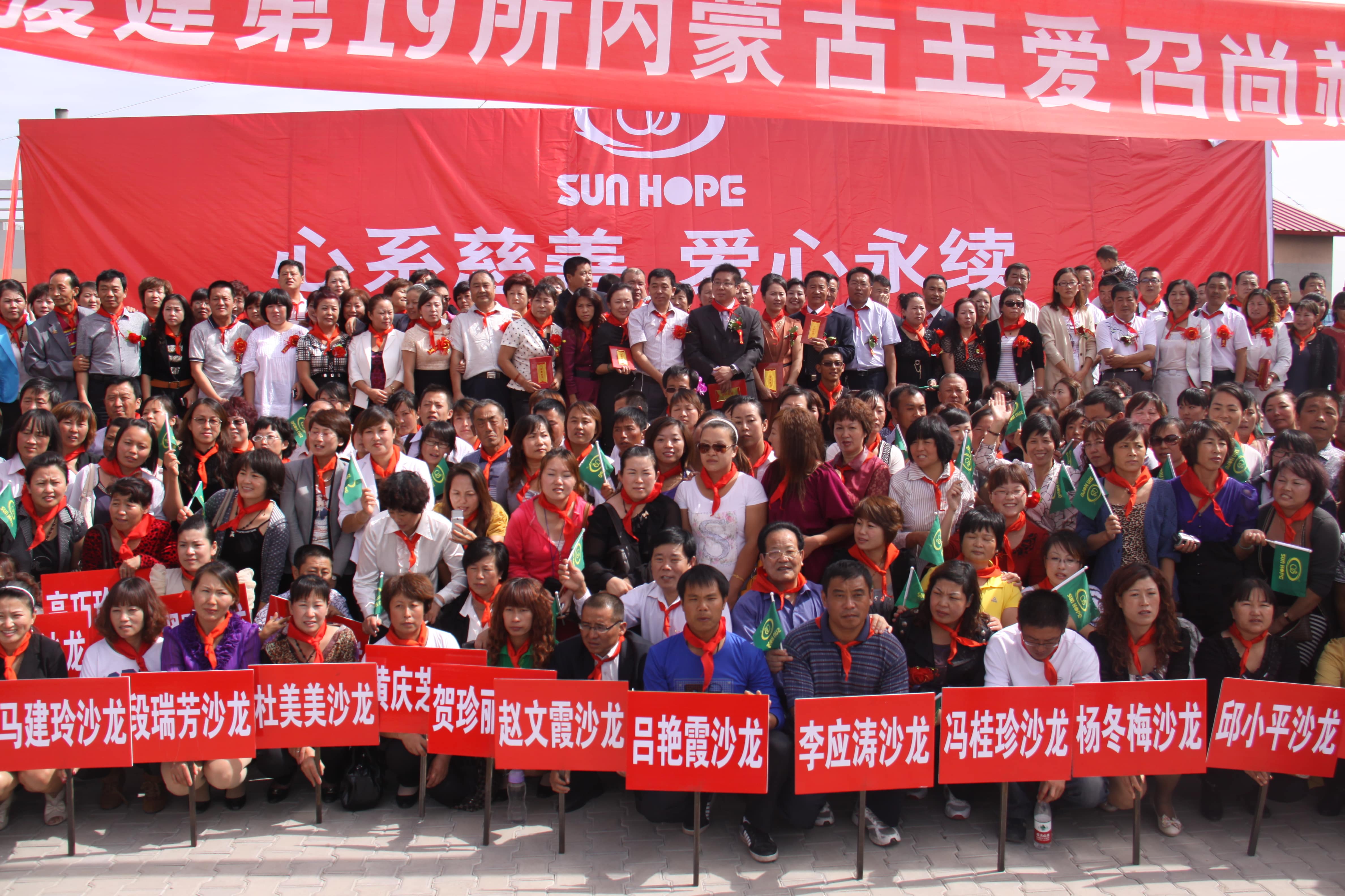 第19所 鄂尔多斯市王爱召镇多宝在线平台（中国）官网吕兰君小学