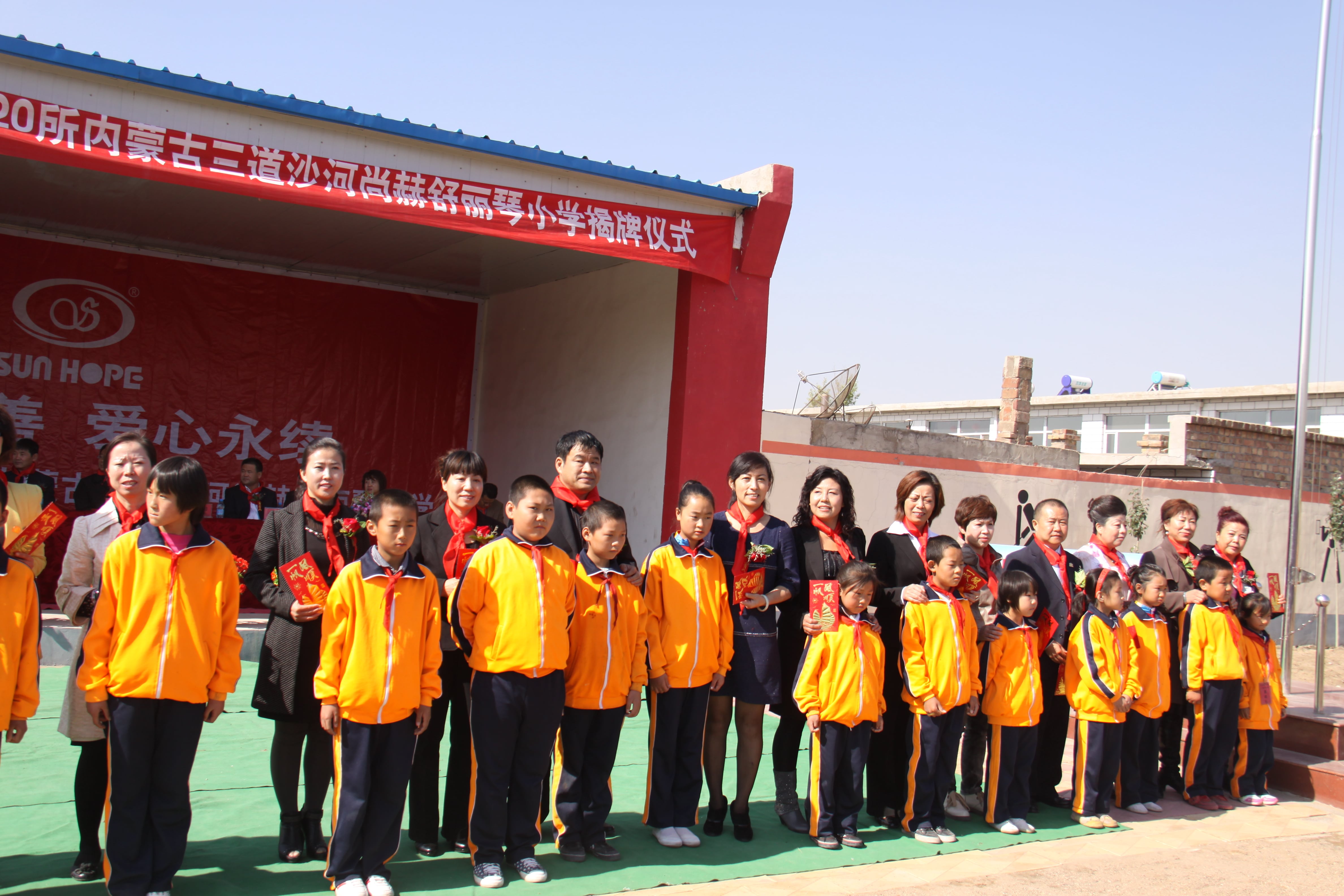 第20所 包头市三道沙河多宝在线平台(中国)官网舒丽琴小学 第20所 包头市三道沙河多宝在线平台(中国)官网舒丽琴小学