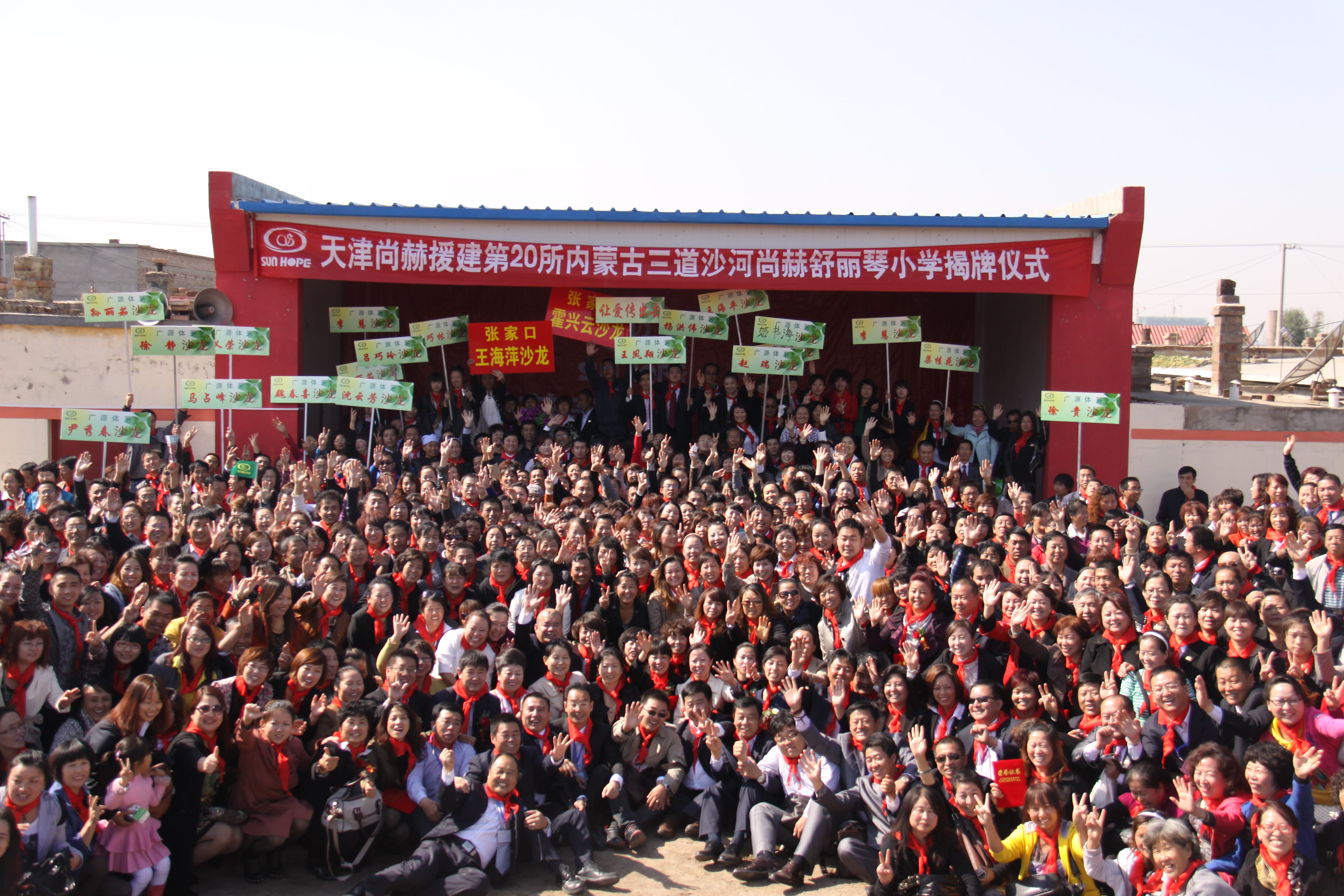 第20所 包头市三道沙河多宝在线平台(中国)官网舒丽琴小学 第20所 包头市三道沙河多宝在线平台(中国)官网舒丽琴小学