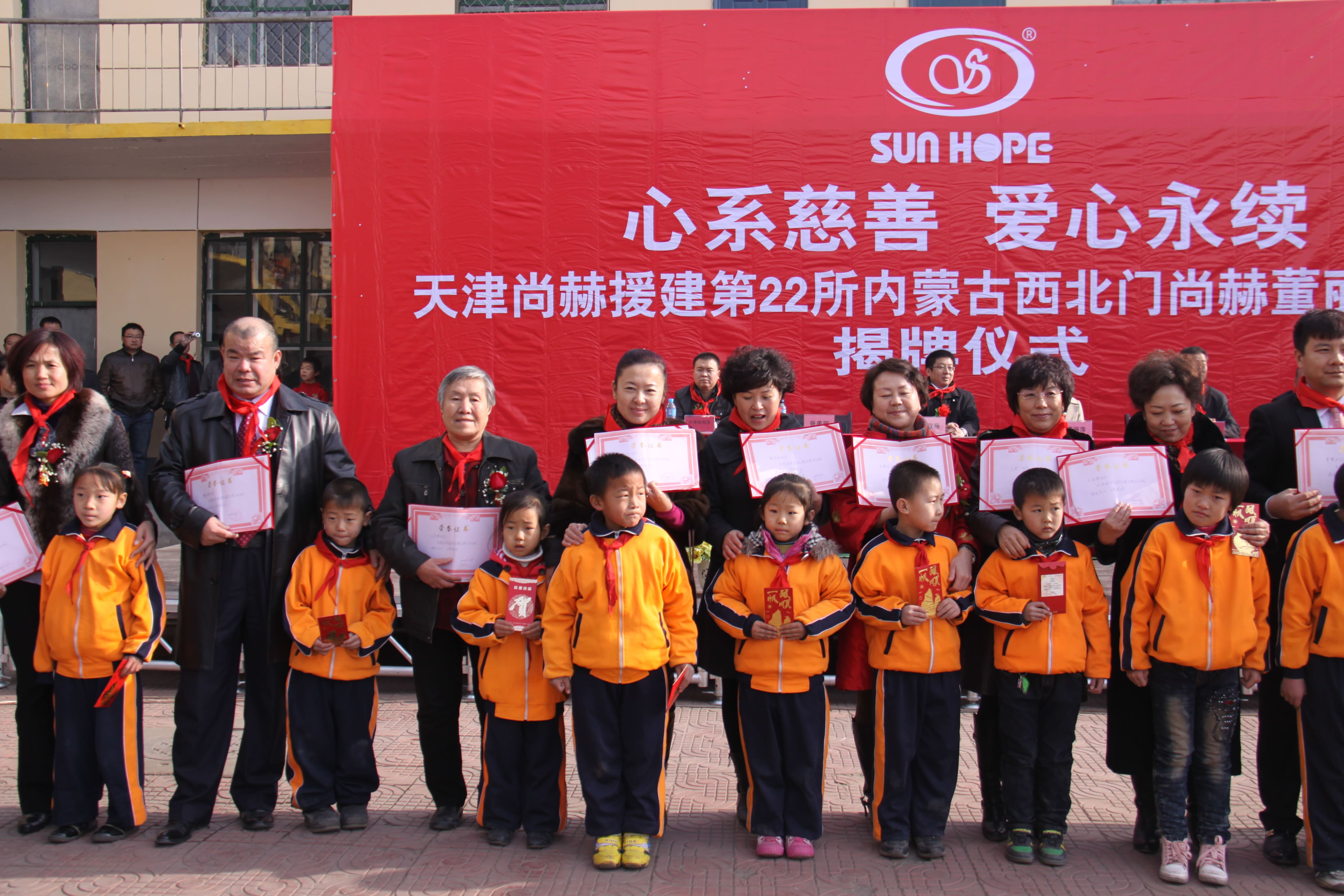 第22所 包头市西北门多宝在线平台(中国)官网董丽萍小学 第22所 包头市西北门多宝在线平台(中国)官网董丽萍小学