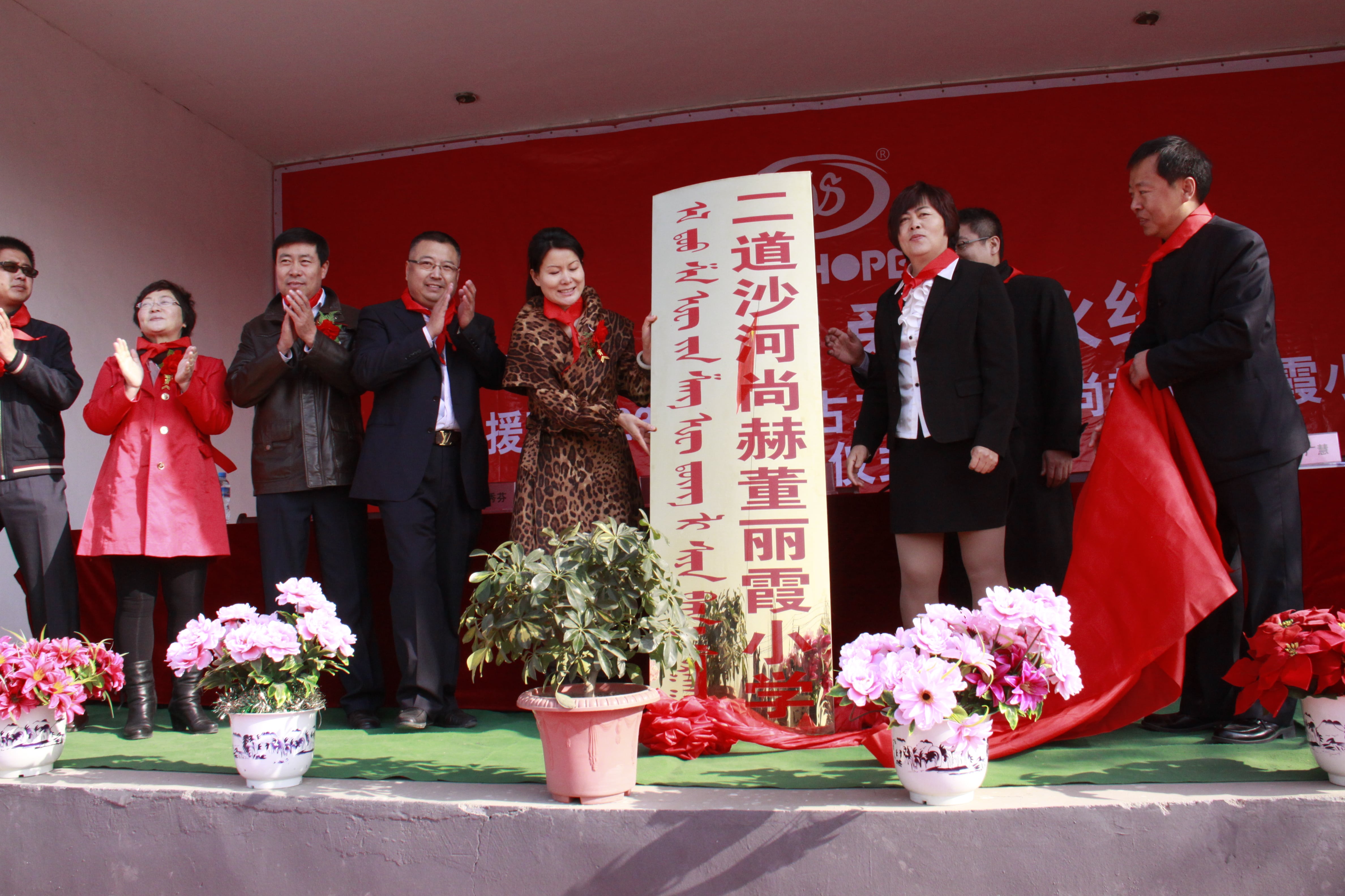 第23所 包头市二道沙河多宝在线平台(中国)官网董丽霞小学 第23所 包头市二道沙河多宝在线平台(中国)官网董丽霞小学