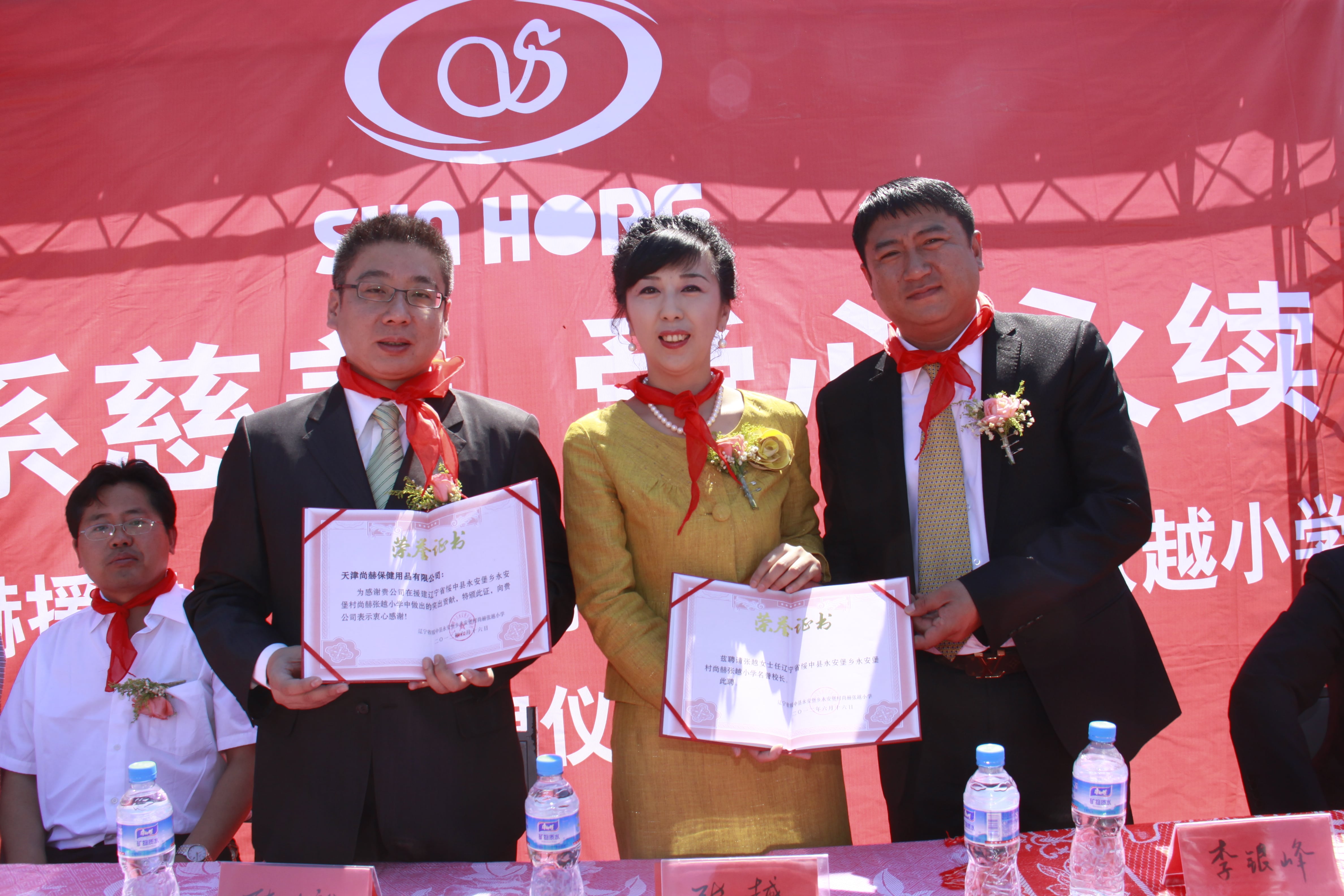 第26所 葫芦岛市永安堡乡多宝在线平台(中国)官网张越小学 第26所 葫芦岛市永安堡乡多宝在线平台(中国)官网张越小学