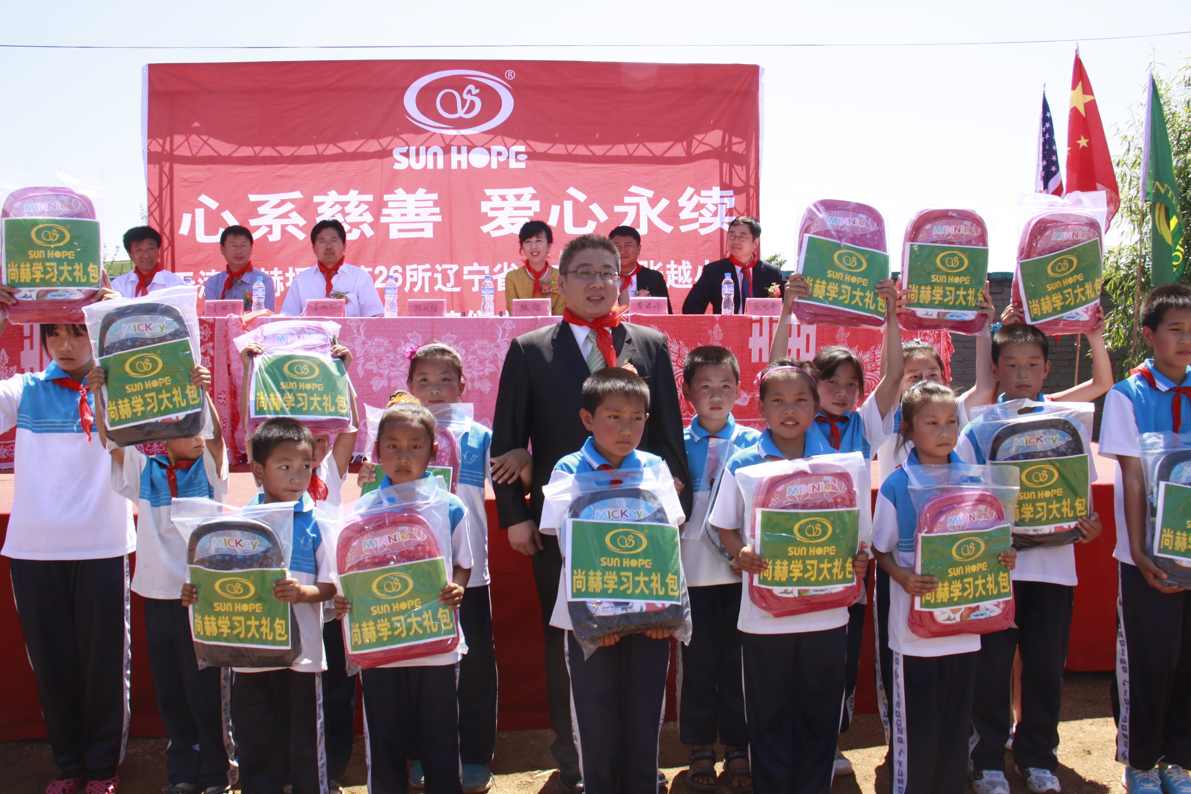 第26所 葫芦岛市永安堡乡多宝在线平台(中国)官网张越小学 第26所 葫芦岛市永安堡乡多宝在线平台(中国)官网张越小学