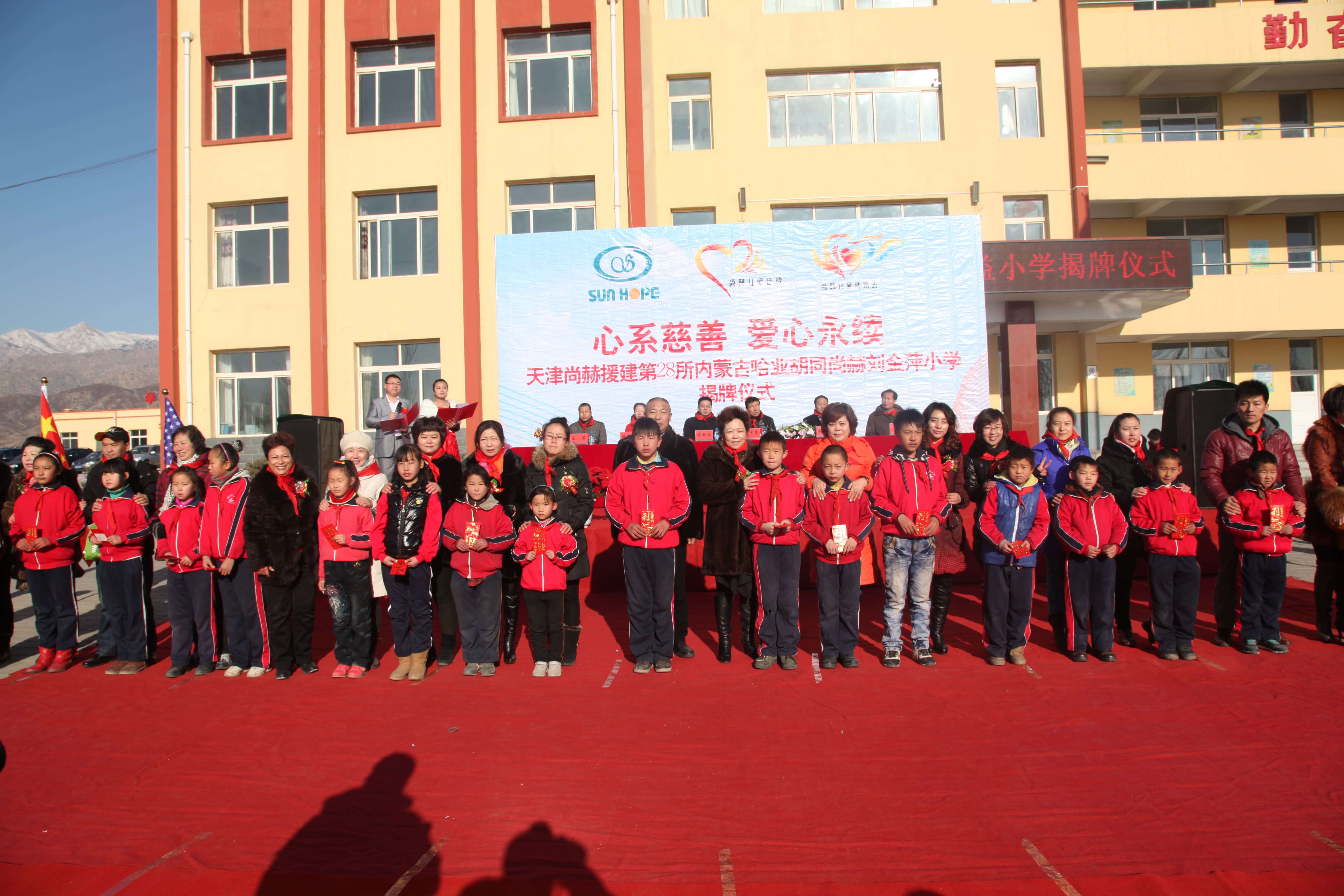 第28所 包头市哈业胡同多宝在线平台(中国)官网刘金萍小学 第28所 包头市哈业胡同多宝在线平台(中国)官网刘金萍小学