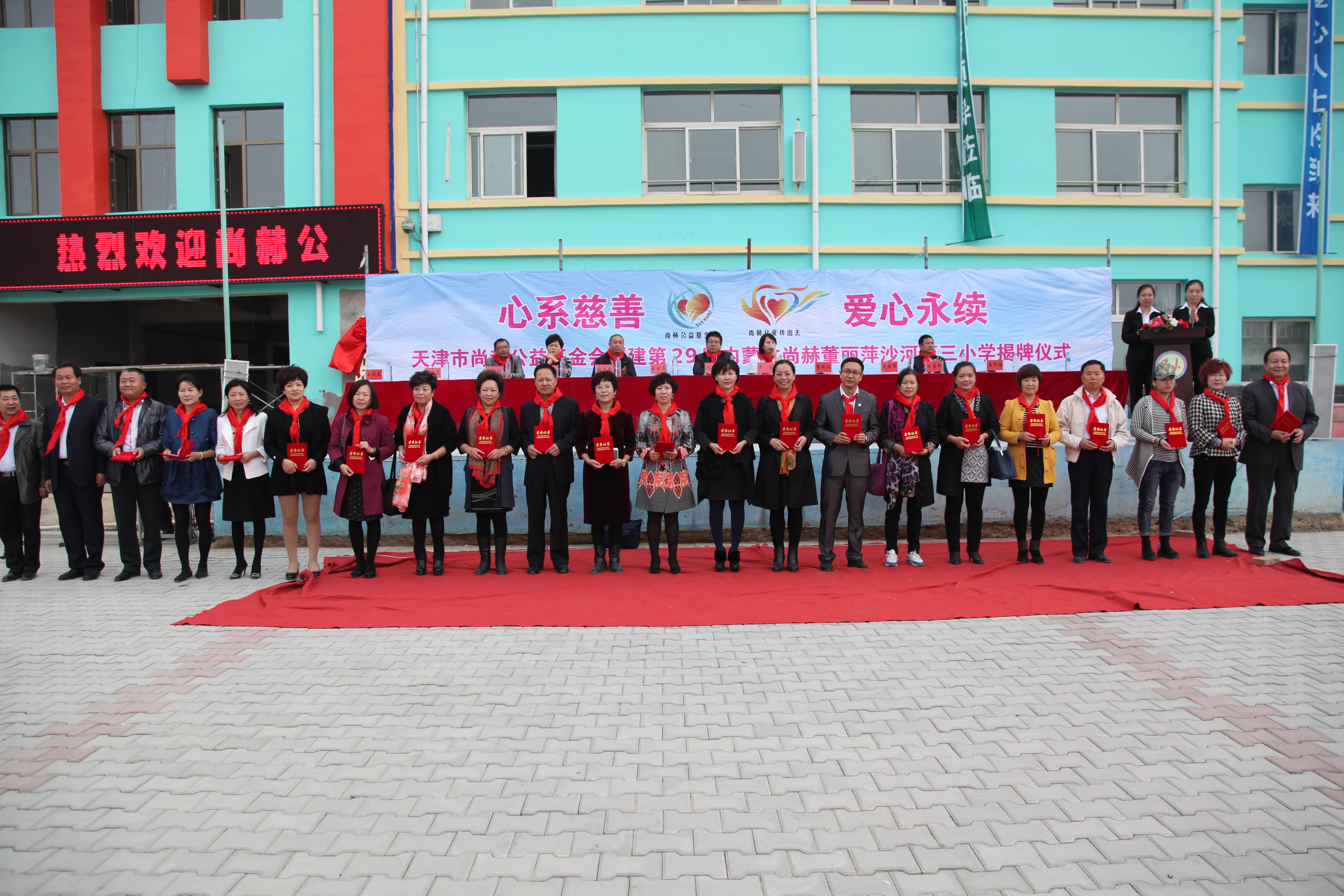 第29所 九原区多宝在线平台(中国)官网董丽萍沙河第三小学 第29所 九原区多宝在线平台(中国)官网董丽萍沙河第三小学