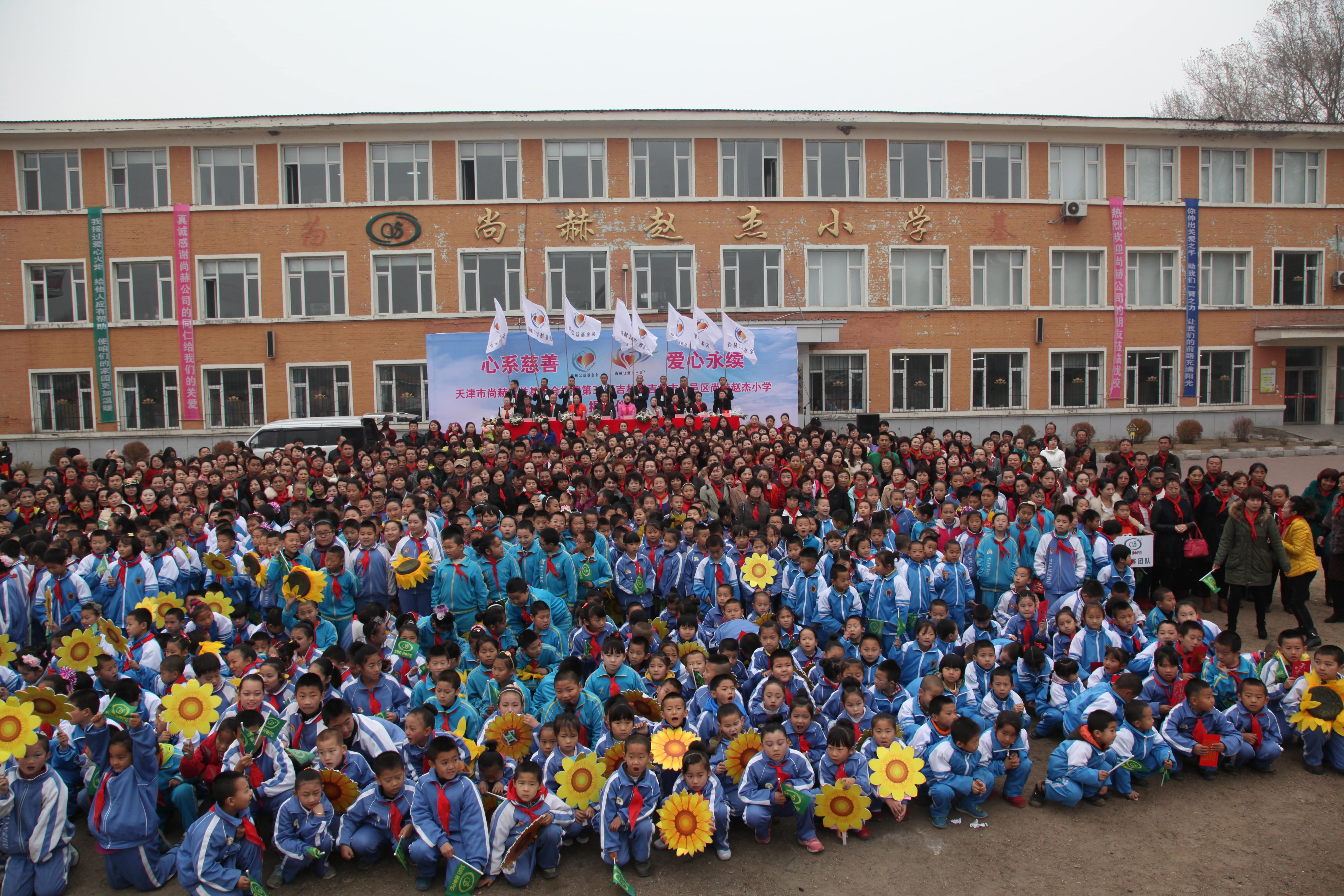 第30所 吉林市昌邑区多宝在线平台（中国）官网赵杰小学