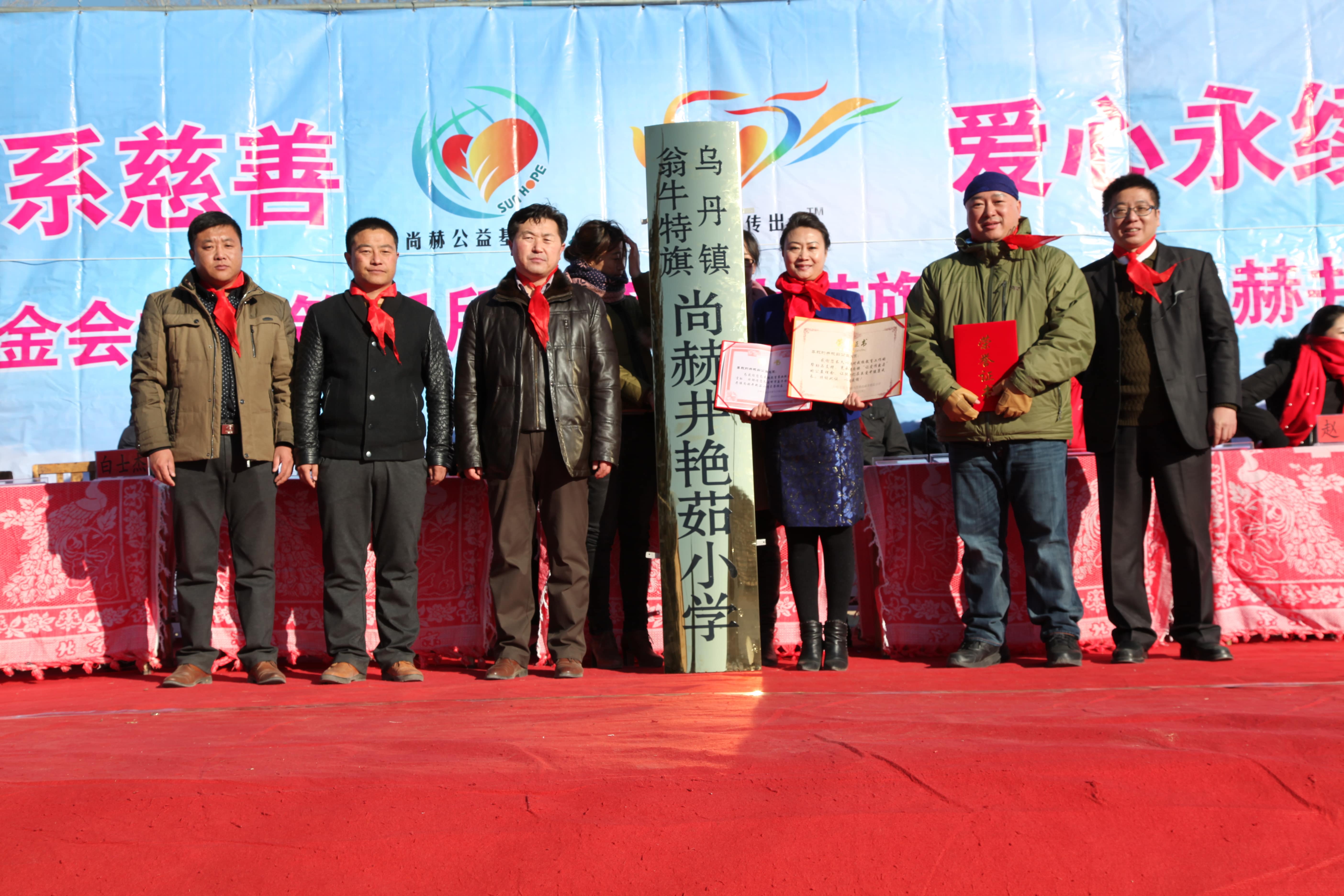 第31所 赤峰市翁牛特旗乌丹镇多宝在线平台（中国）官网井艳茹小学