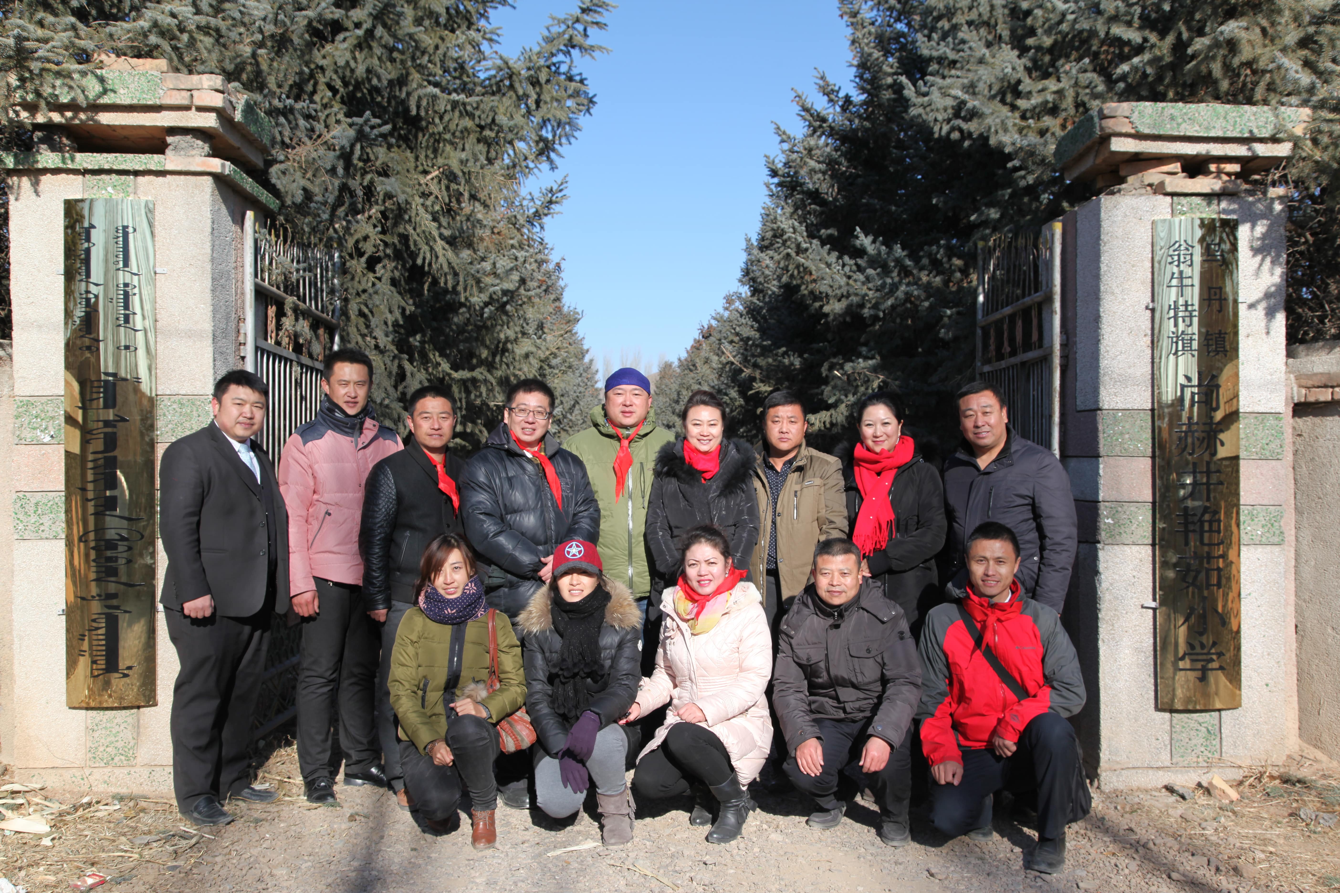 第31所 赤峰市翁牛特旗乌丹镇多宝在线平台（中国）官网井艳茹小学