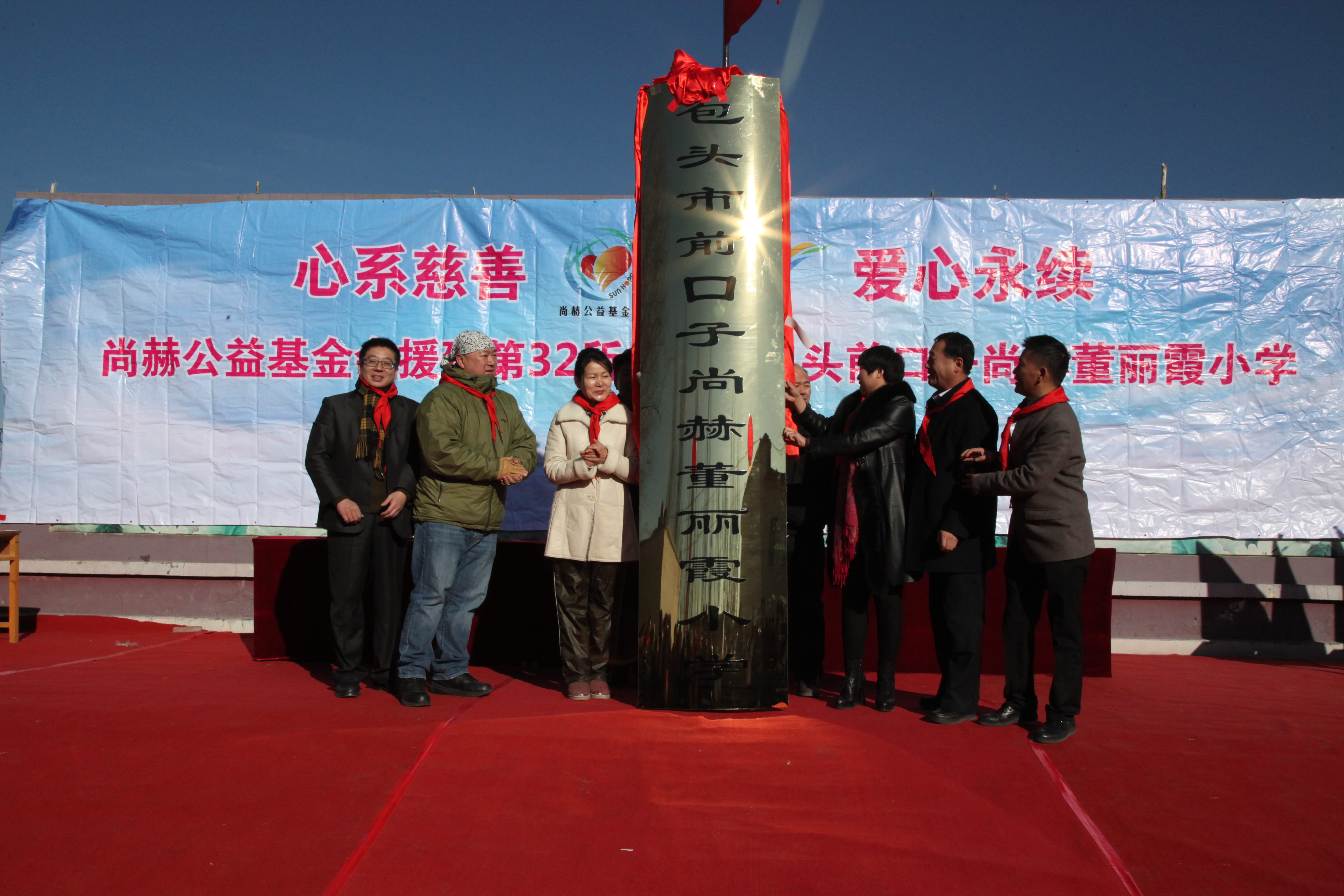 第32所 包头市昆都仑区前口子多宝在线平台(中国)官网董丽霞小学 第32所 包头市昆都仑区前口子多宝在线平台(中国)官网董丽霞小学