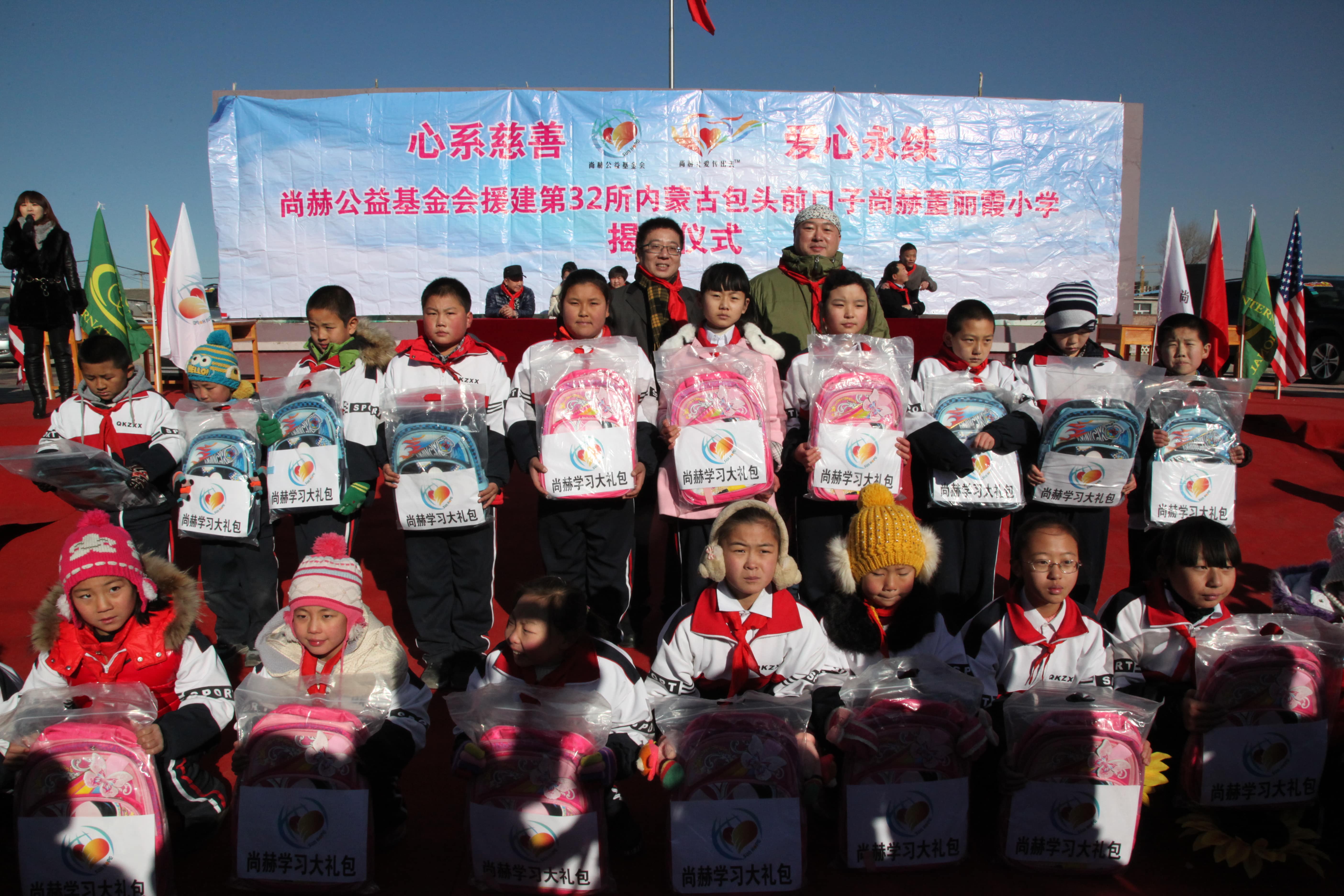 第32所 包头市昆都仑区前口子多宝在线平台(中国)官网董丽霞小学 第32所 包头市昆都仑区前口子多宝在线平台(中国)官网董丽霞小学