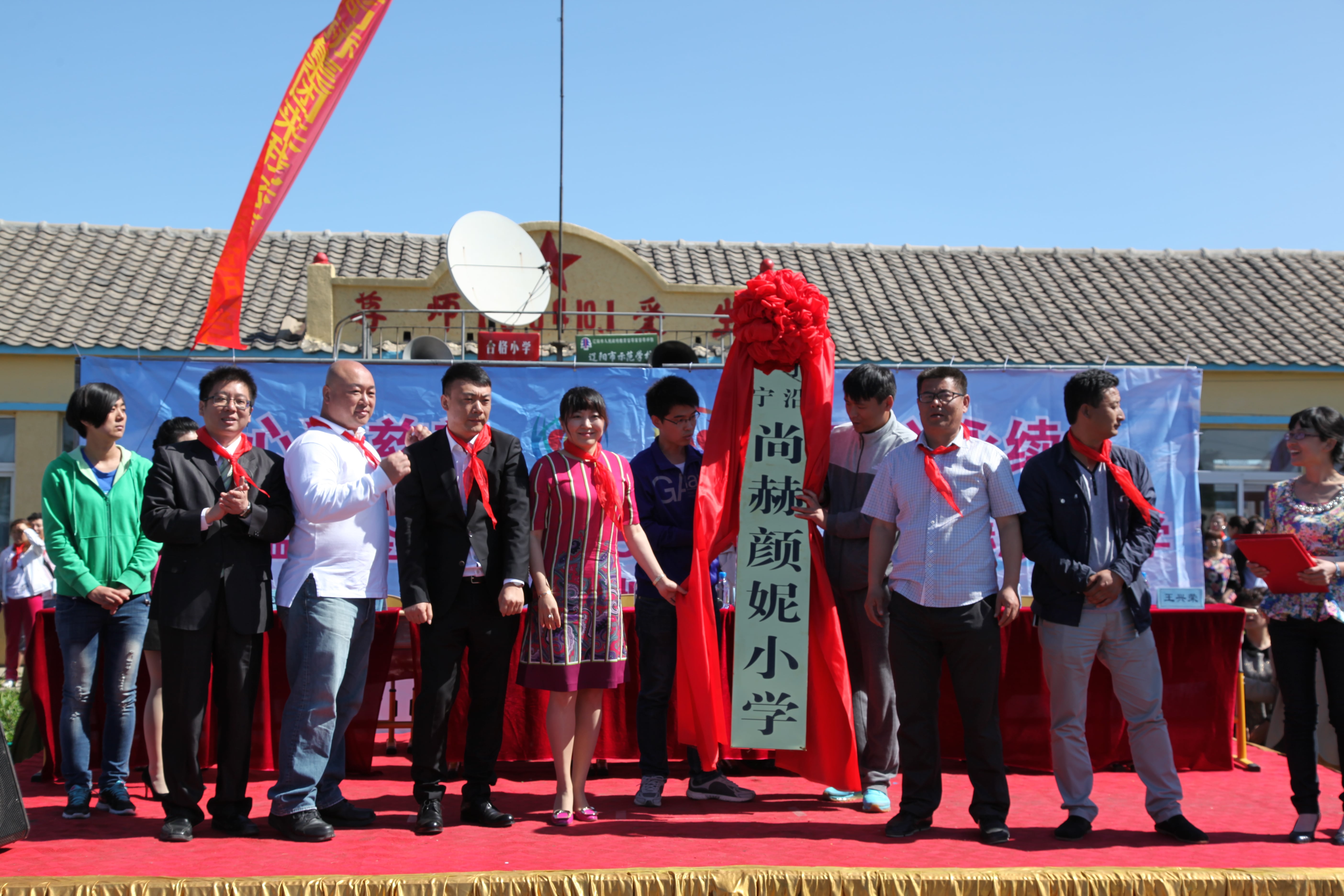 第35所 灯塔市沈旦堡镇沟子沿多宝在线平台(中国)官网颜妮小学 第35所 灯塔市沈旦堡镇沟子沿多宝在线平台(中国)官网颜妮小学