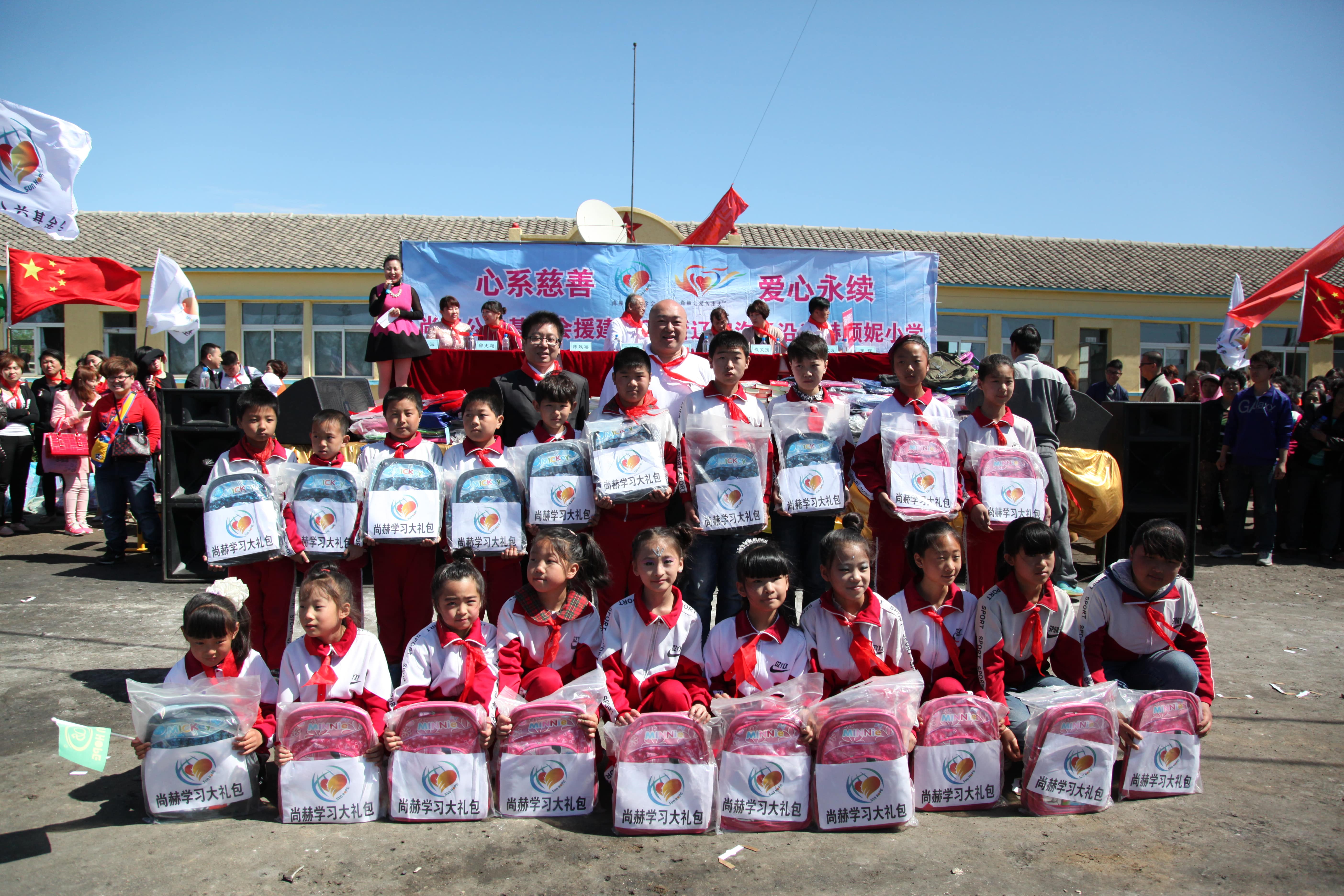 第35所 灯塔市沈旦堡镇沟子沿多宝在线平台(中国)官网颜妮小学 第35所 灯塔市沈旦堡镇沟子沿多宝在线平台(中国)官网颜妮小学