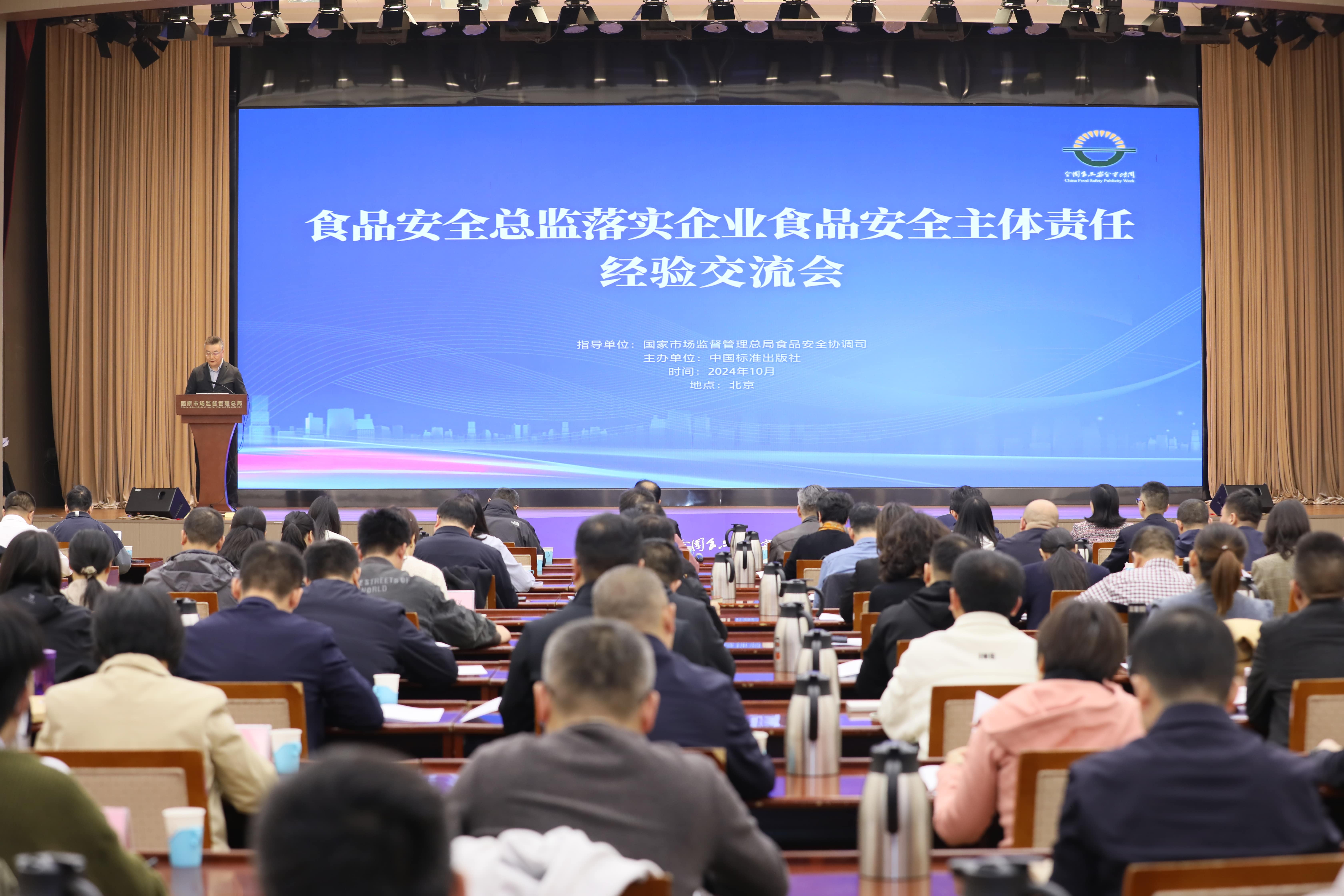 落实食品安全，彰显企业主体责任丨多宝在线平台（中国）官网入选国家市场监管总局“企业落实食品安全主体责任创新实践典型案例”并受邀参加交流会