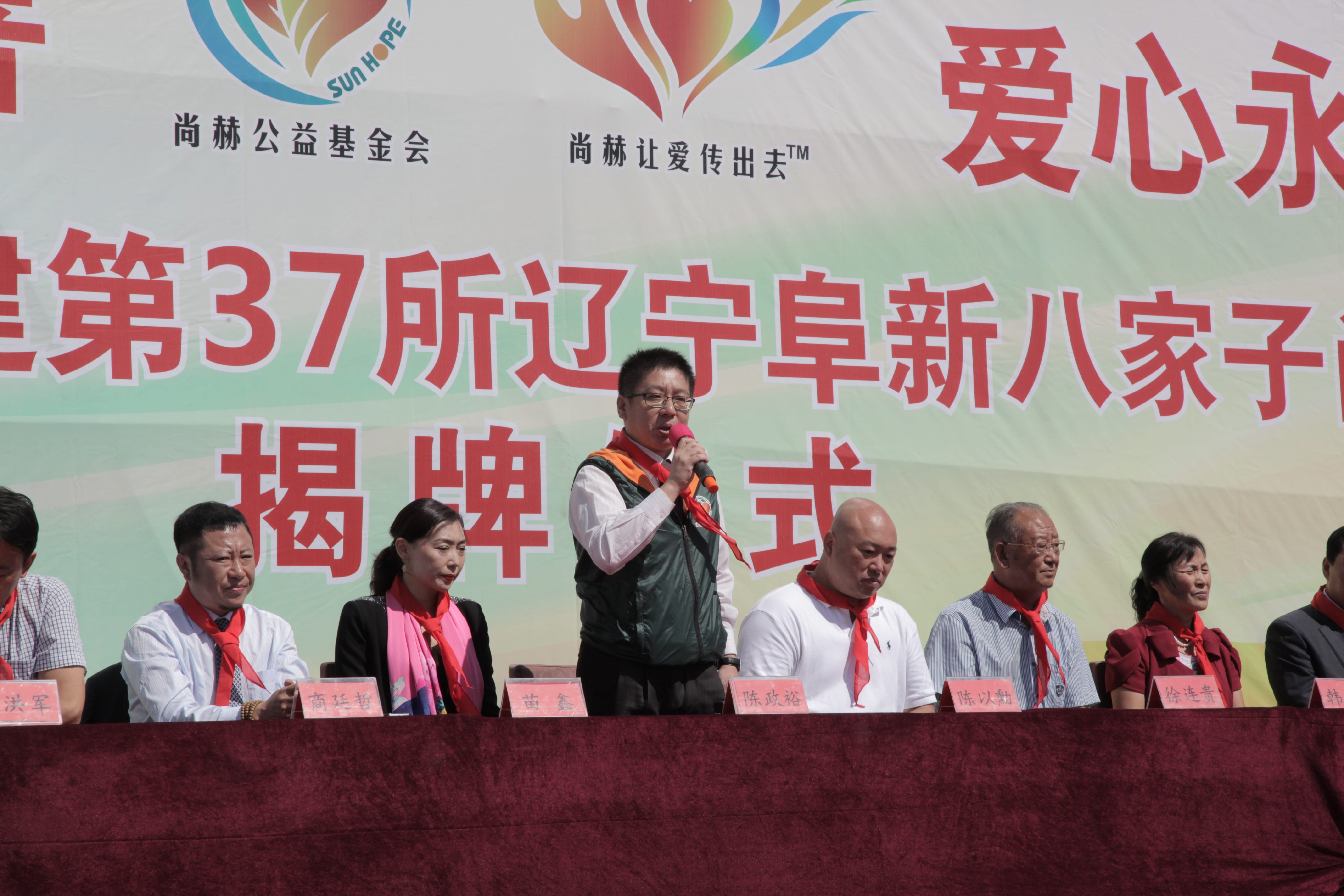 第37所 阜新市阜蒙县八家子多宝在线平台（中国）官网苗鑫小学