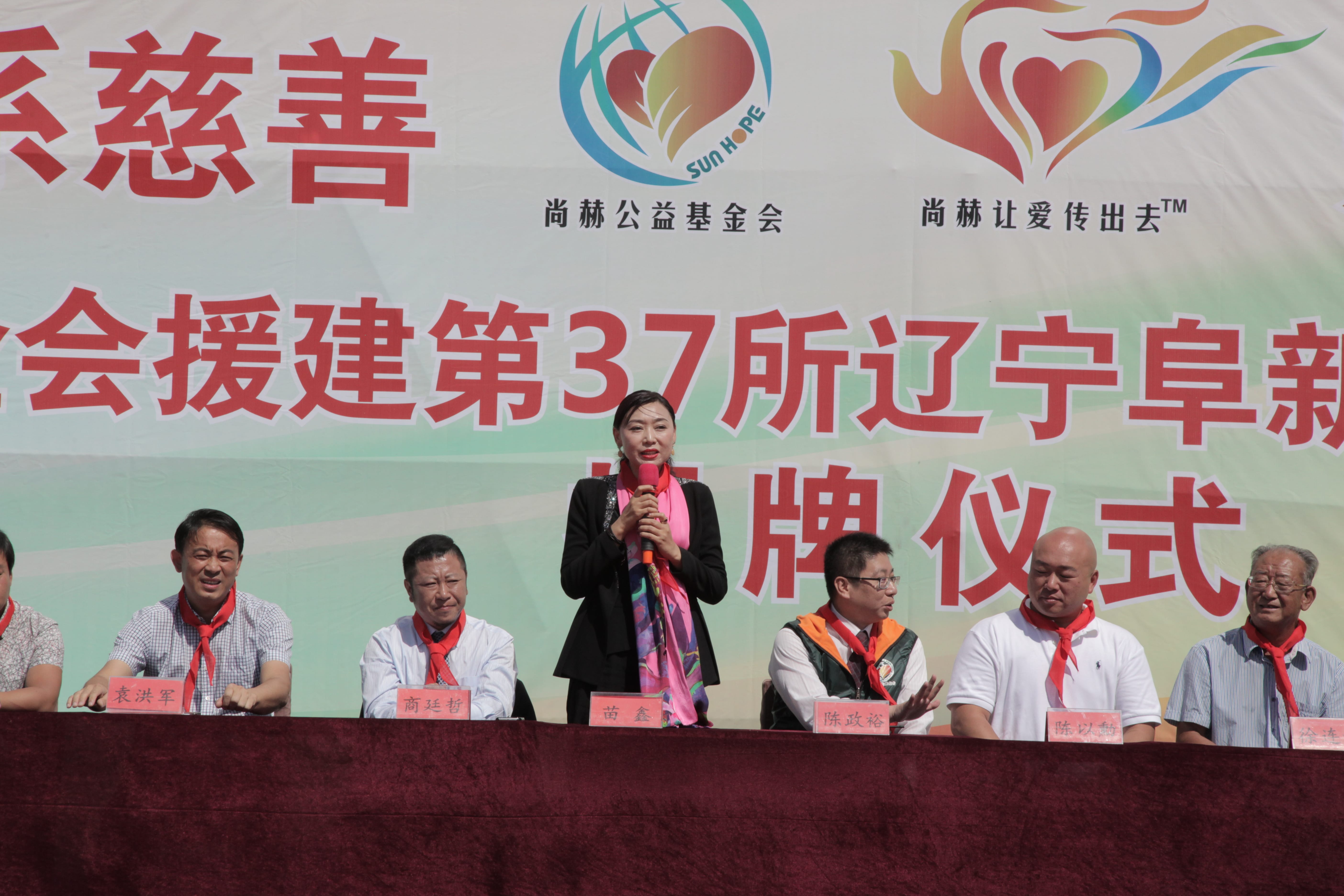 第37所 阜新市阜蒙县八家子多宝在线平台（中国）官网苗鑫小学