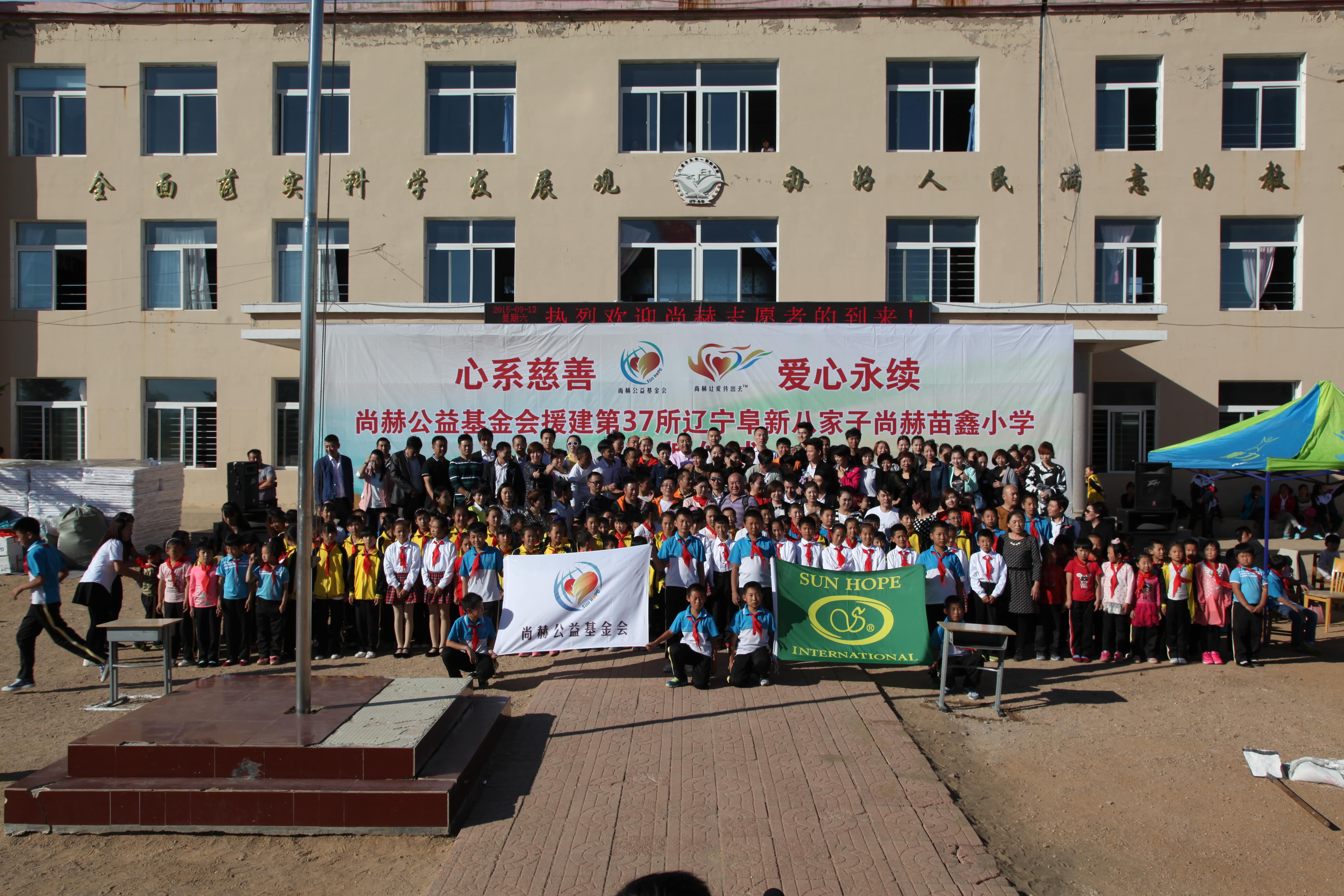 第37所 阜新市阜蒙县八家子多宝在线平台（中国）官网苗鑫小学