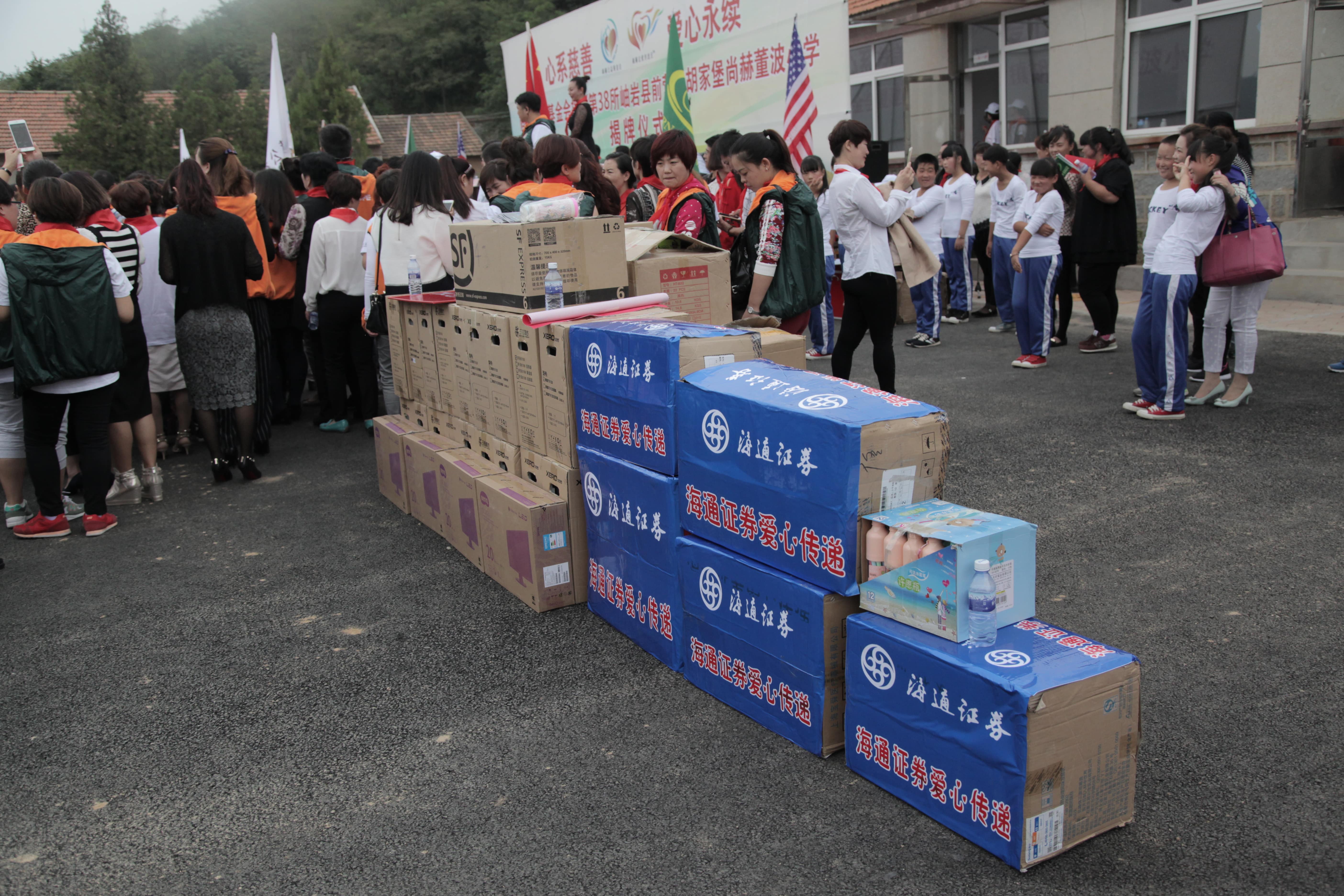 第38所 岫岩县前营镇胡家堡多宝在线平台（中国）官网董波小学