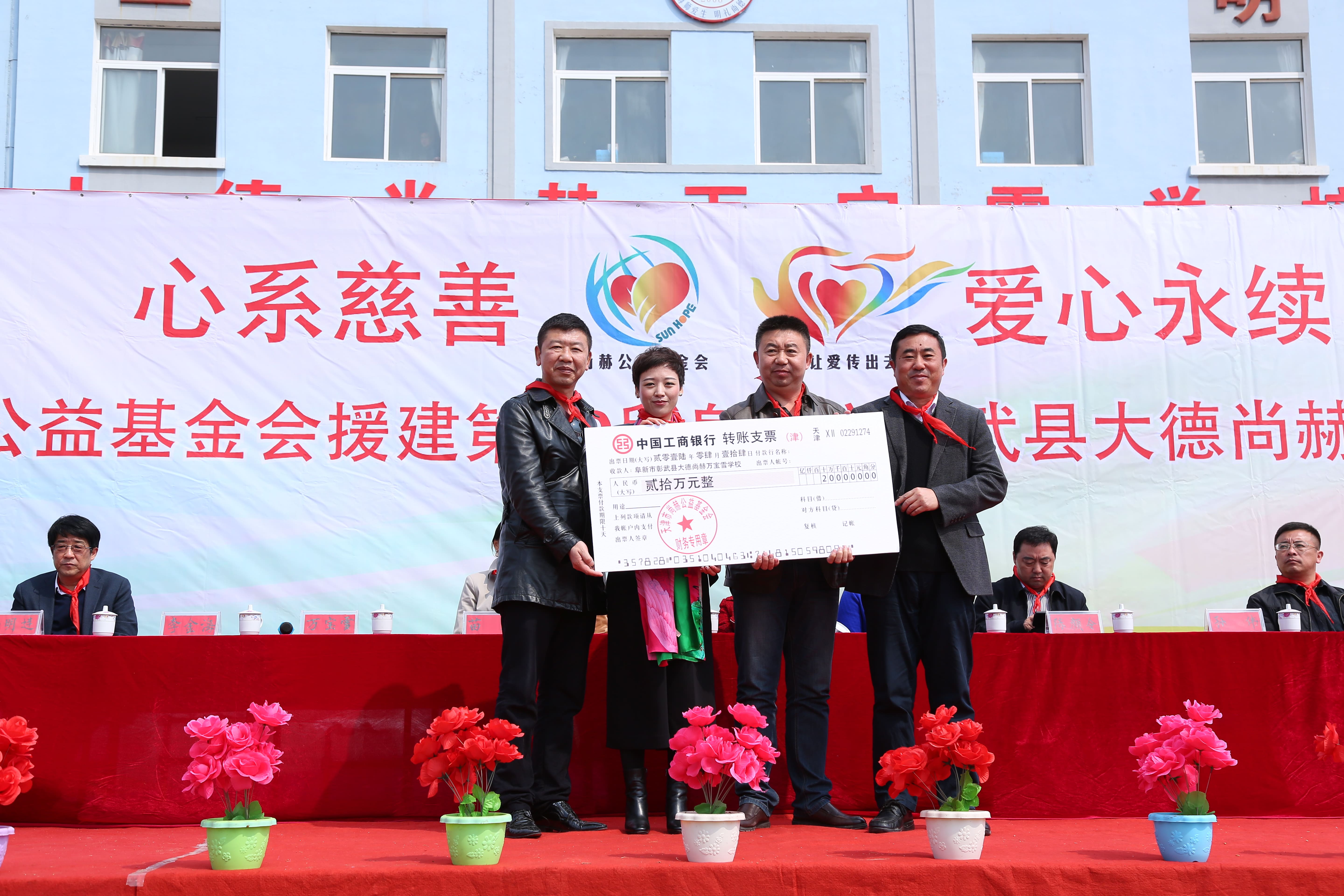 第39所 阜新市彰武县大德多宝在线平台(中国)官网万宝雪学校 第39所 阜新市彰武县大德多宝在线平台(中国)官网万宝雪学校