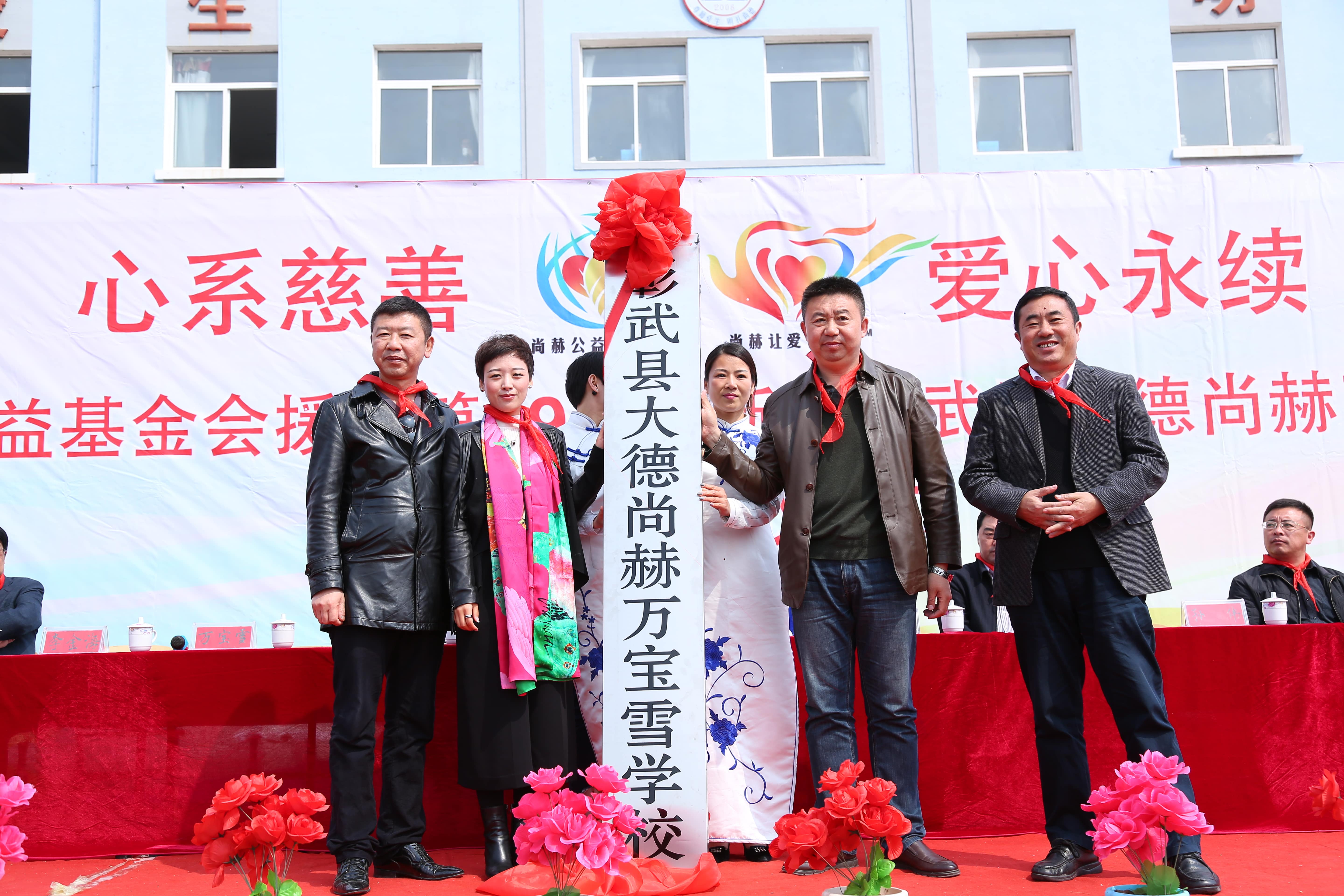 第39所 阜新市彰武县大德多宝在线平台(中国)官网万宝雪学校 第39所 阜新市彰武县大德多宝在线平台(中国)官网万宝雪学校