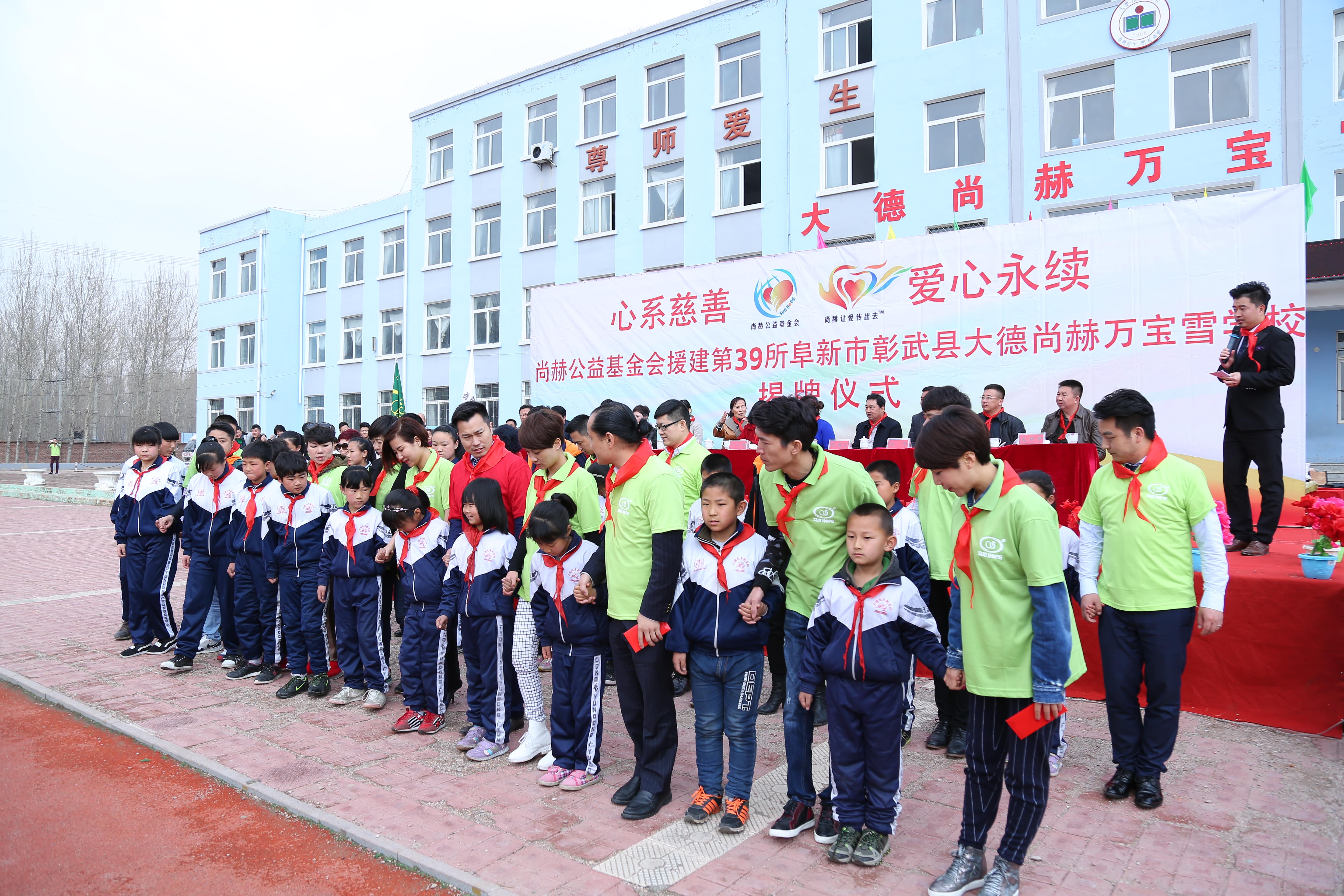 第39所 阜新市彰武县大德多宝在线平台(中国)官网万宝雪学校 第39所 阜新市彰武县大德多宝在线平台(中国)官网万宝雪学校