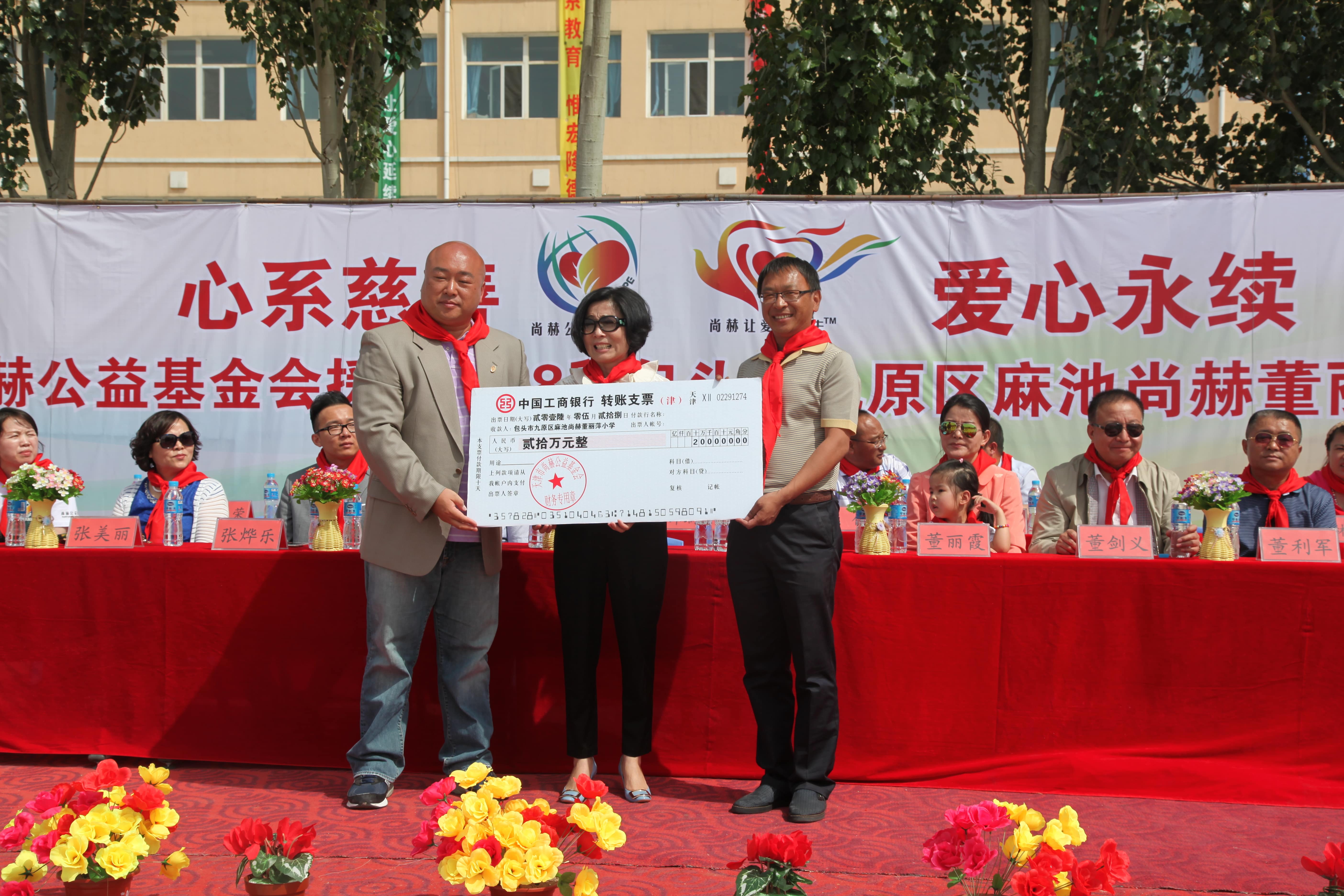 第48所 包头市九原区多宝在线平台（中国）官网董丽萍麻池中心校