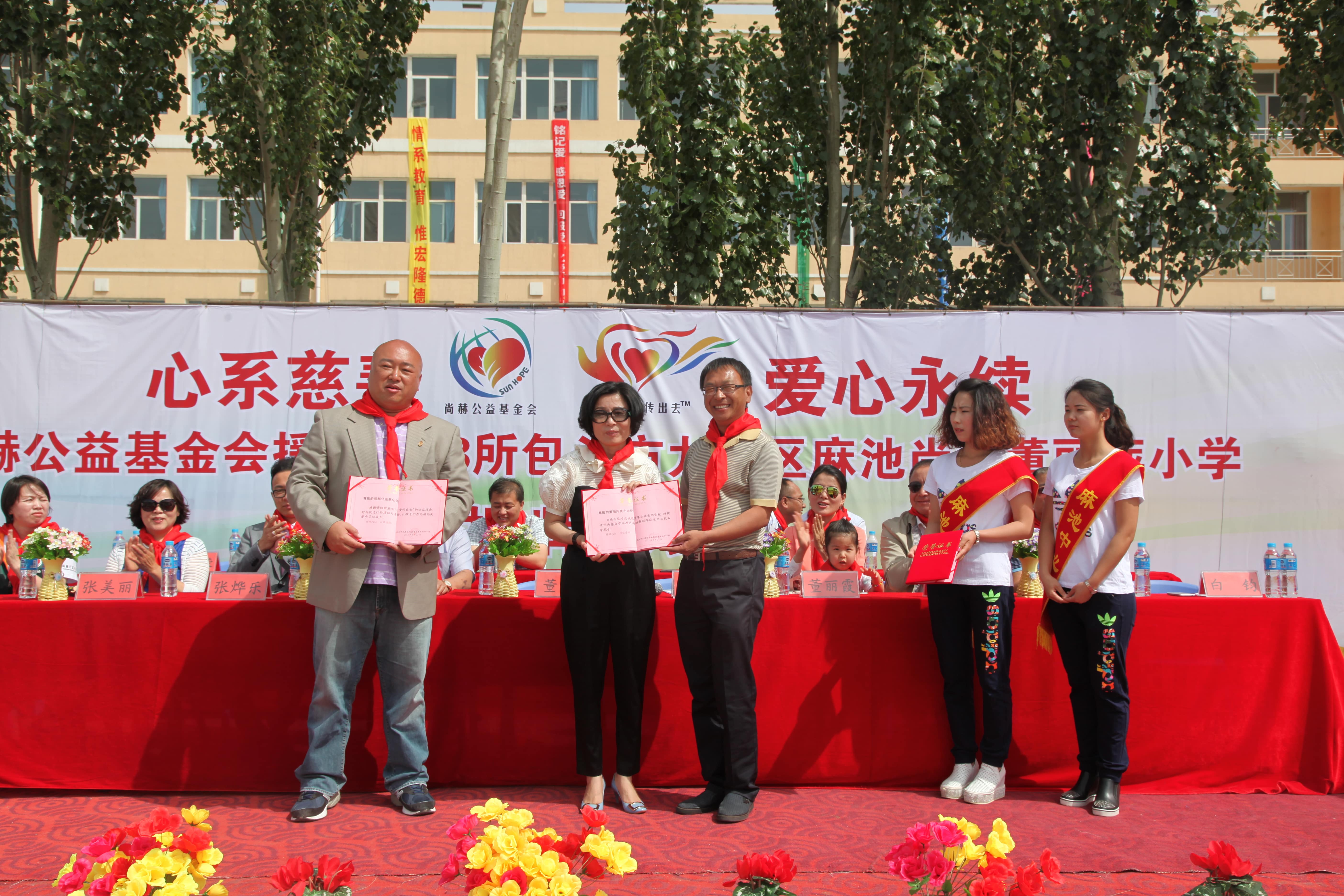 第48所 包头市九原区多宝在线平台（中国）官网董丽萍麻池中心校