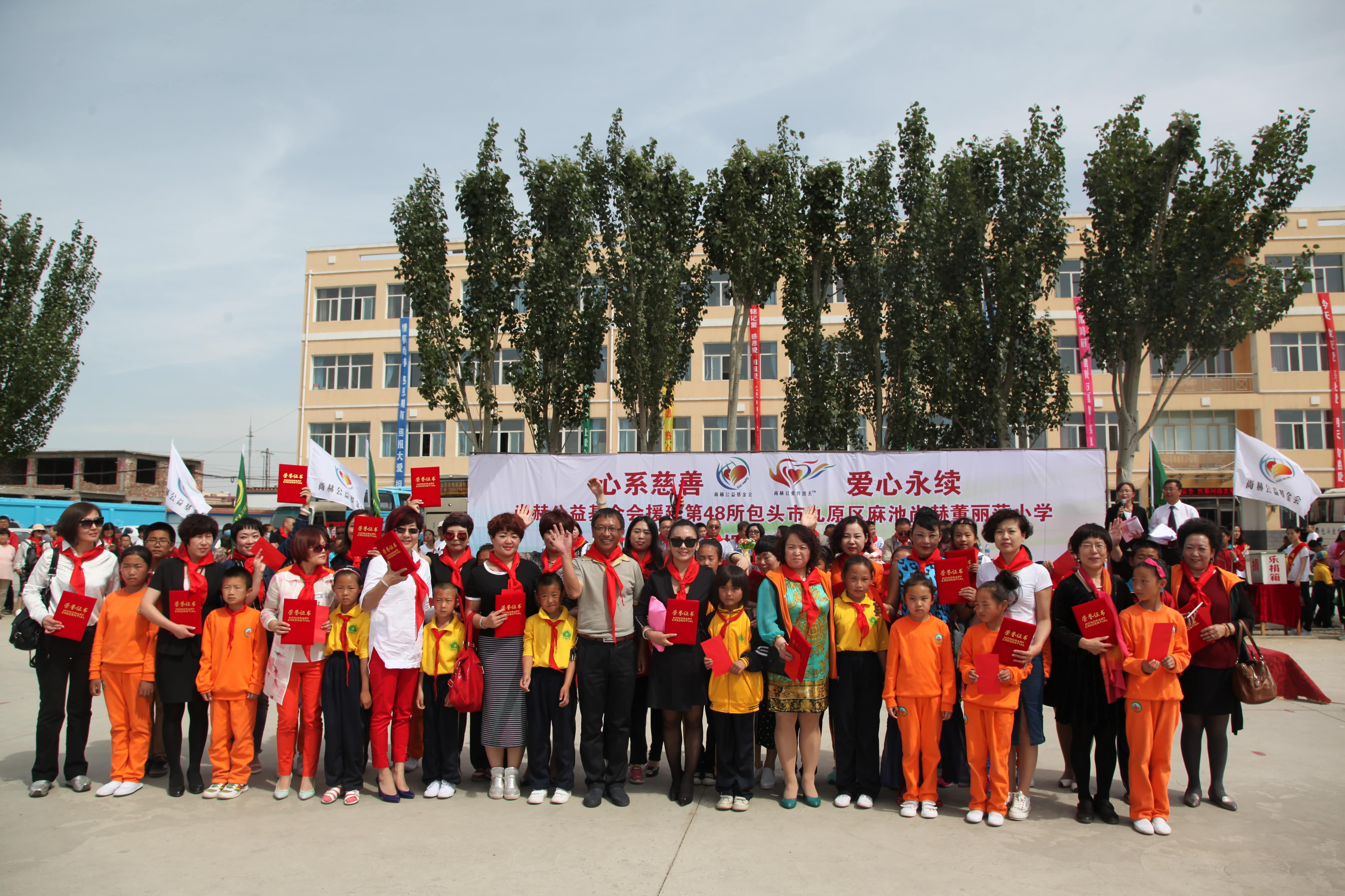 第48所 包头市九原区多宝在线平台（中国）官网董丽萍麻池中心校