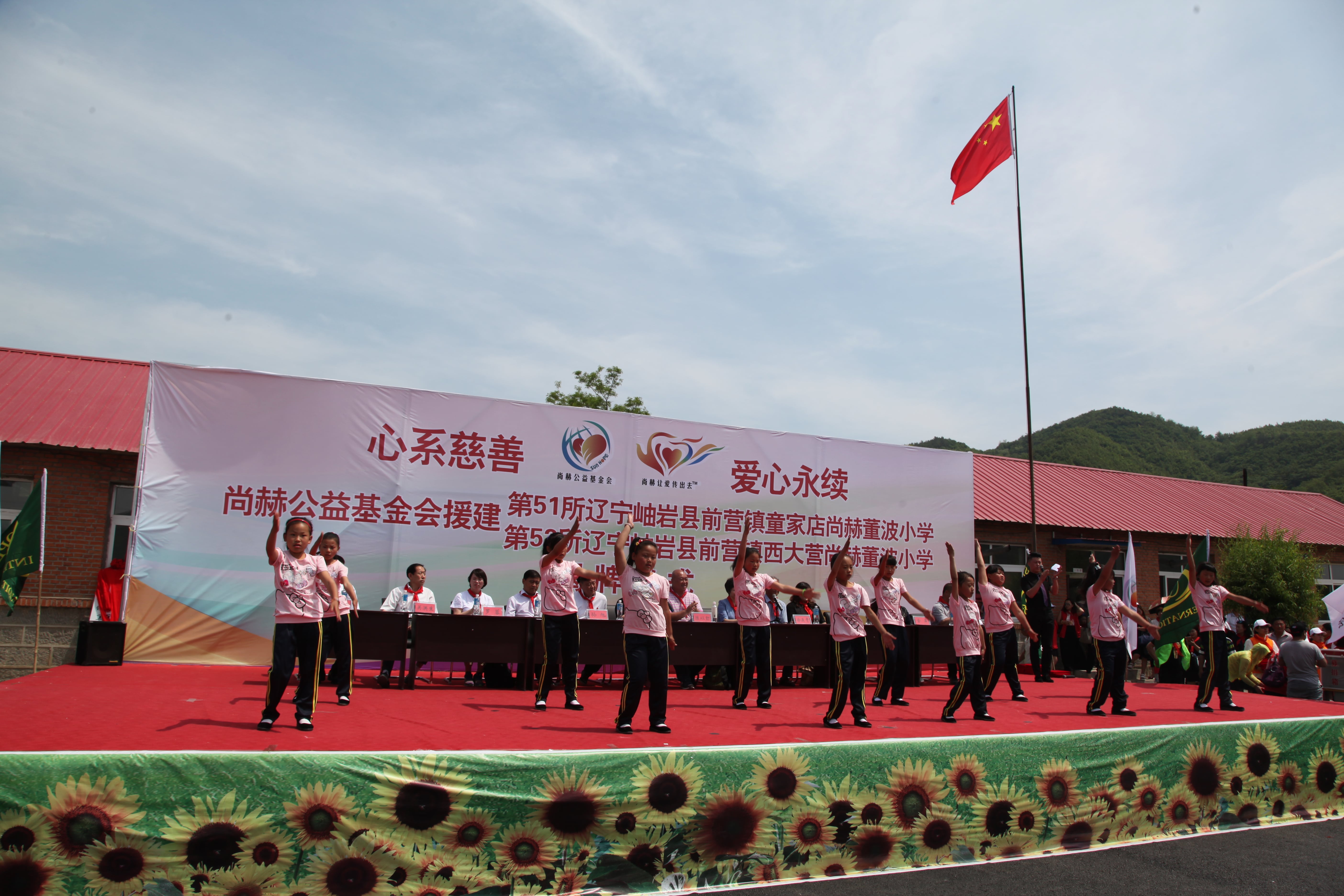 第51所 岫岩县前营镇童家店多宝在线平台（中国）官网董波小学