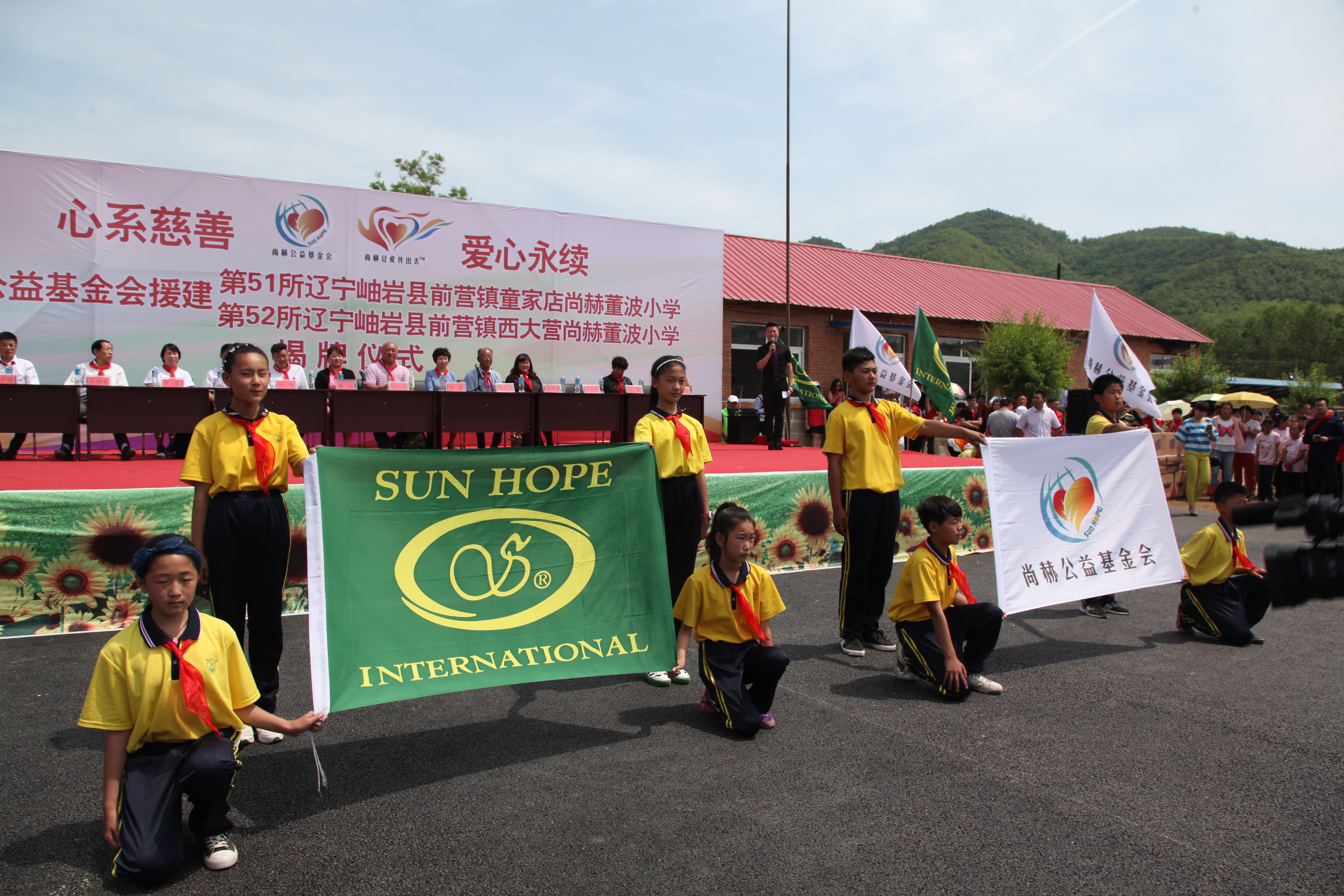 第51所 岫岩县前营镇童家店多宝在线平台（中国）官网董波小学