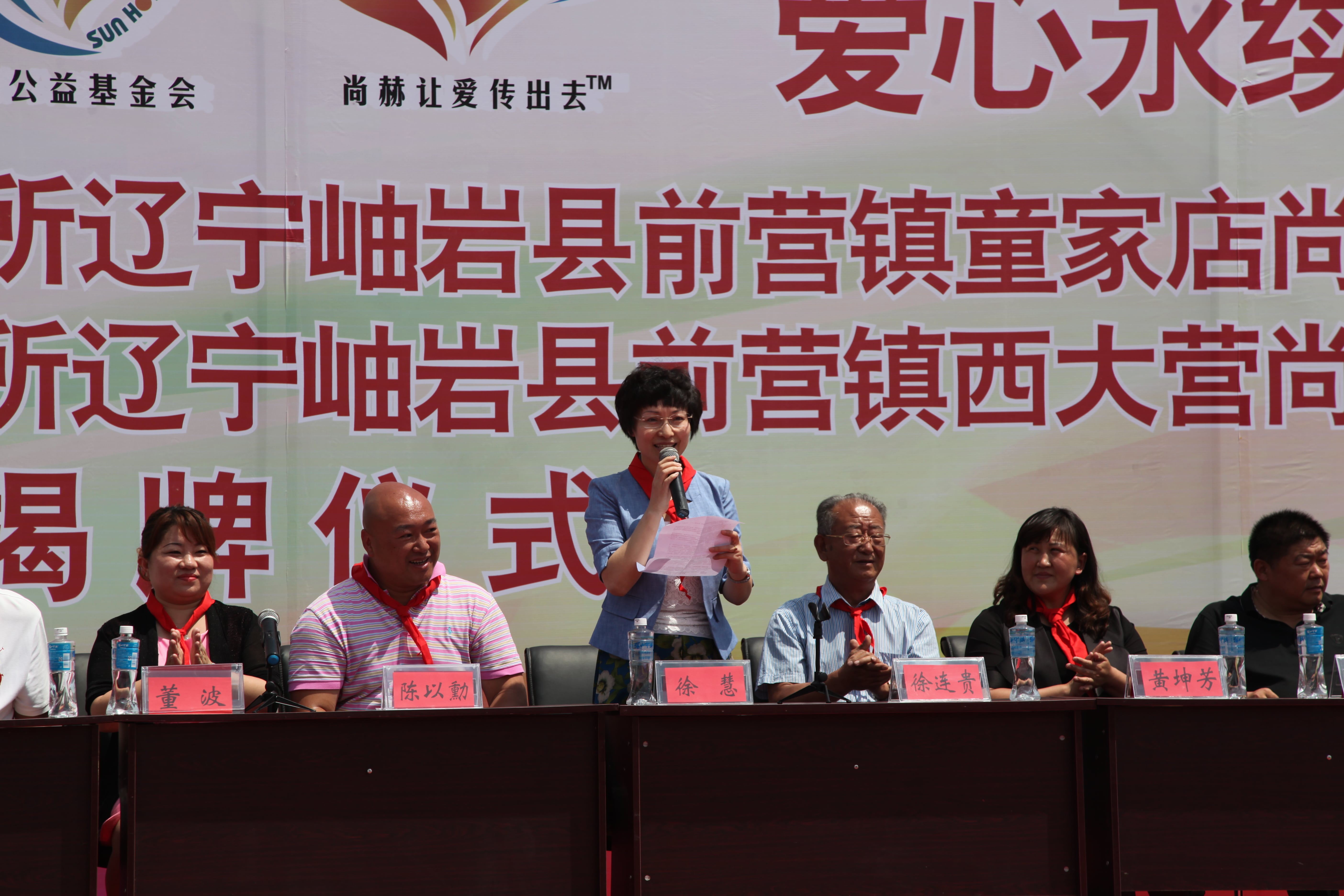 第51所 岫岩县前营镇童家店多宝在线平台（中国）官网董波小学