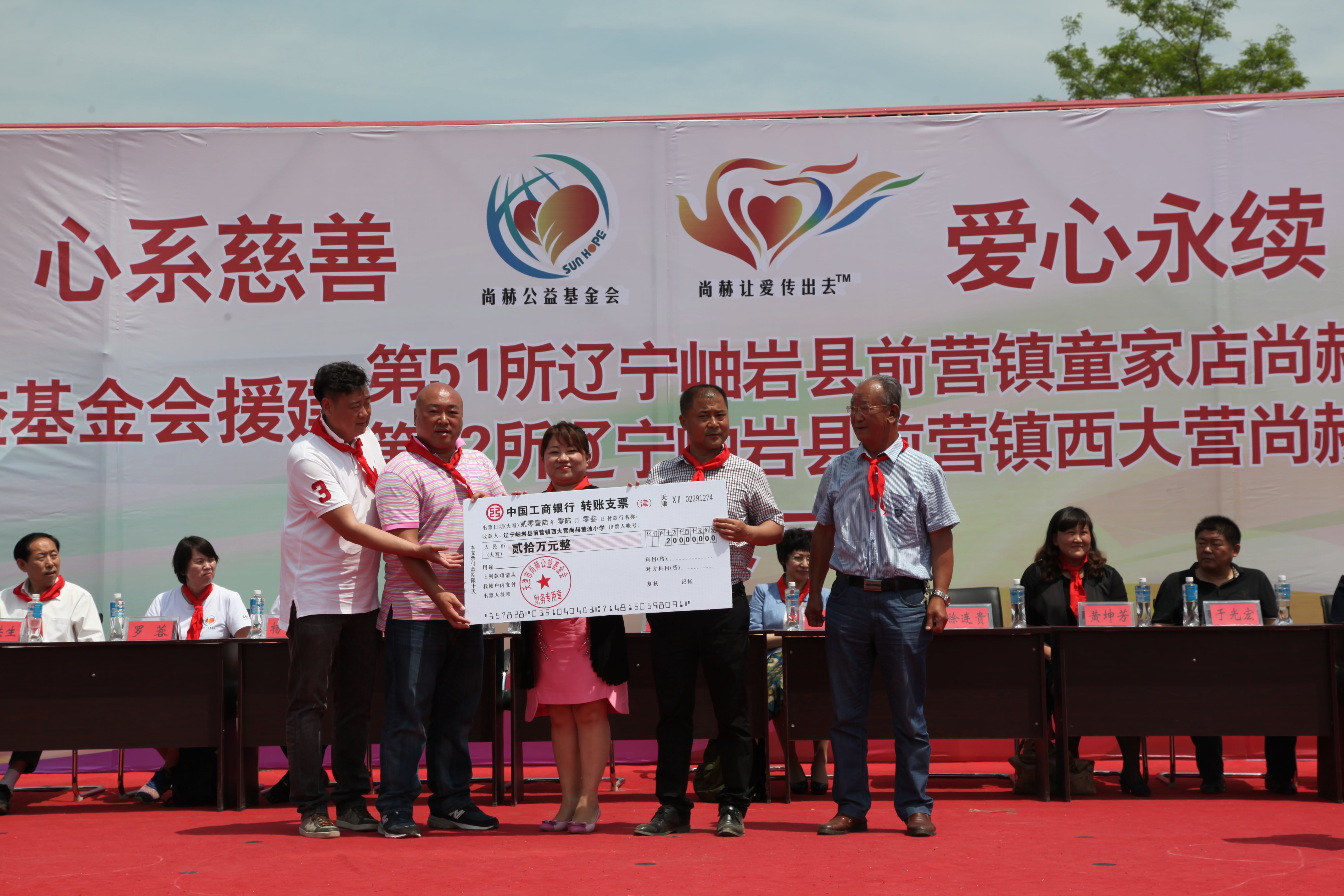 第51所 岫岩县前营镇童家店多宝在线平台（中国）官网董波小学