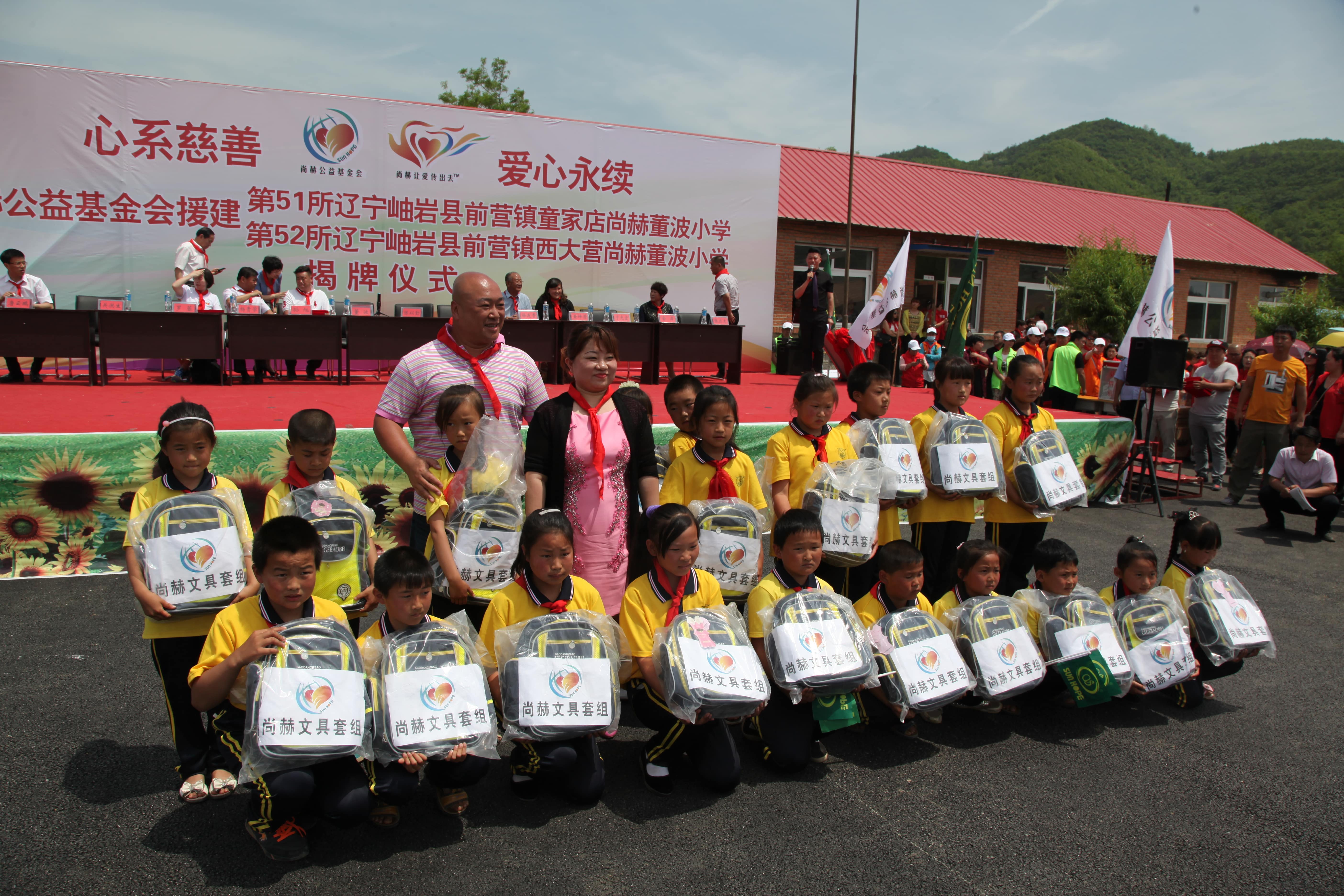 第51所 岫岩县前营镇童家店多宝在线平台（中国）官网董波小学